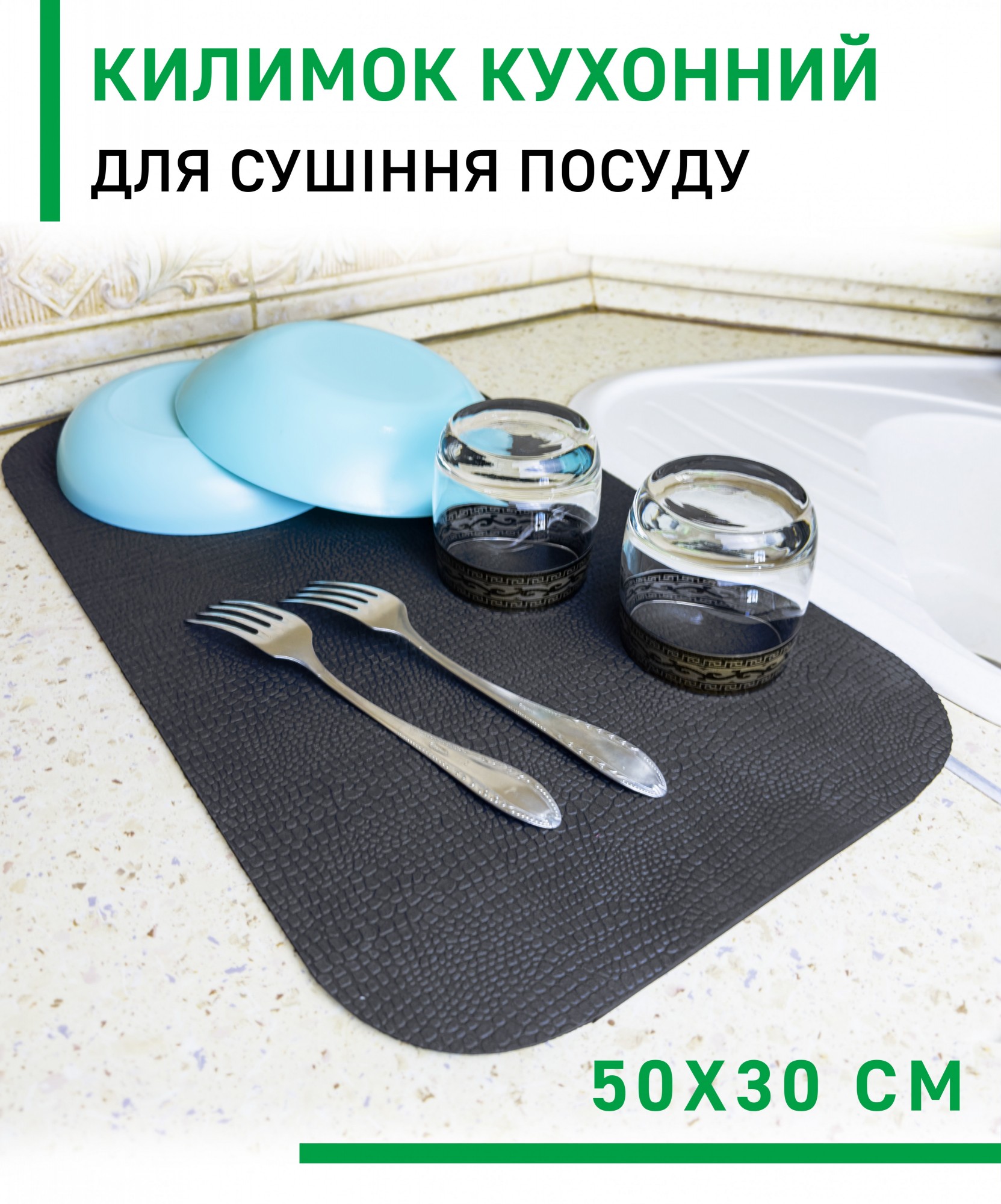 Кухонный коврик подкладка для сушки посуды EVAPUZZLE LITE 50x30 см ...