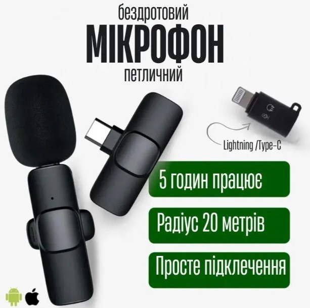 Микрофон петличный беспроводной K8 для смартфона с выходом Type-C ...