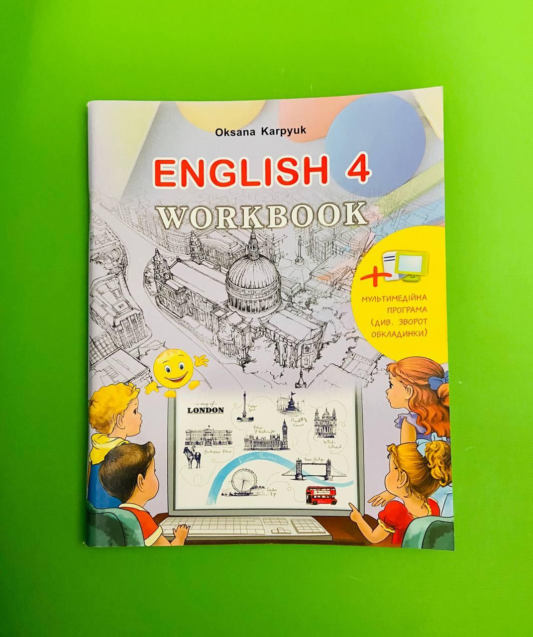 Англійська мова 4 клас. Робочий зошит. Карпюк. Лібра – фото, відгуки,  характеристики в інтернет-магазині ROZETKA від продавця: Интеллект | Купити  в Україні: Києві, Харкові, Дніпрі, Одесі, Запоріжжі, Львові