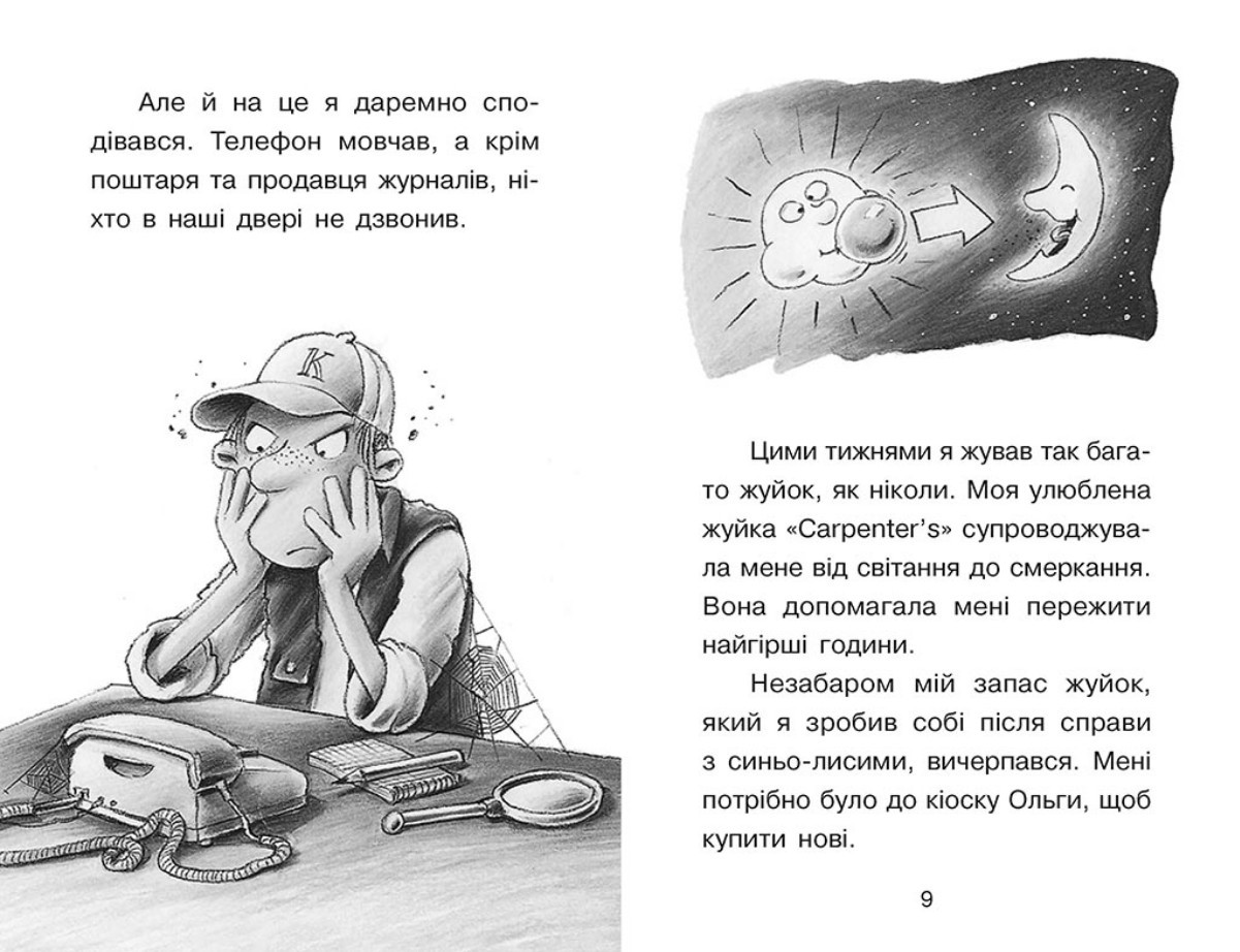 Справа для Квятковського Справа для Квятковського Дуель детективів - Юрґен  Баншерус (9786170976383) – фото, отзывы, характеристики в интернет-магазине  ROZETKA от продавца: Fairy tale | Купить в Украине: Киеве, Харькове,  Днепре, Одессе, Запорожье, Львове