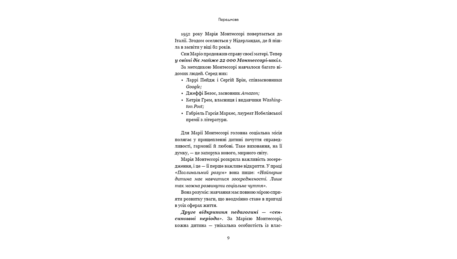 Книга Книга Монтессори. 150 Упражнений с Малышом Дома. 0-4 Года Сильви  Деклеб от продавца: RM Store – купить в Украине | ROZETKA | Выгодные цены,  отзывы покупателей