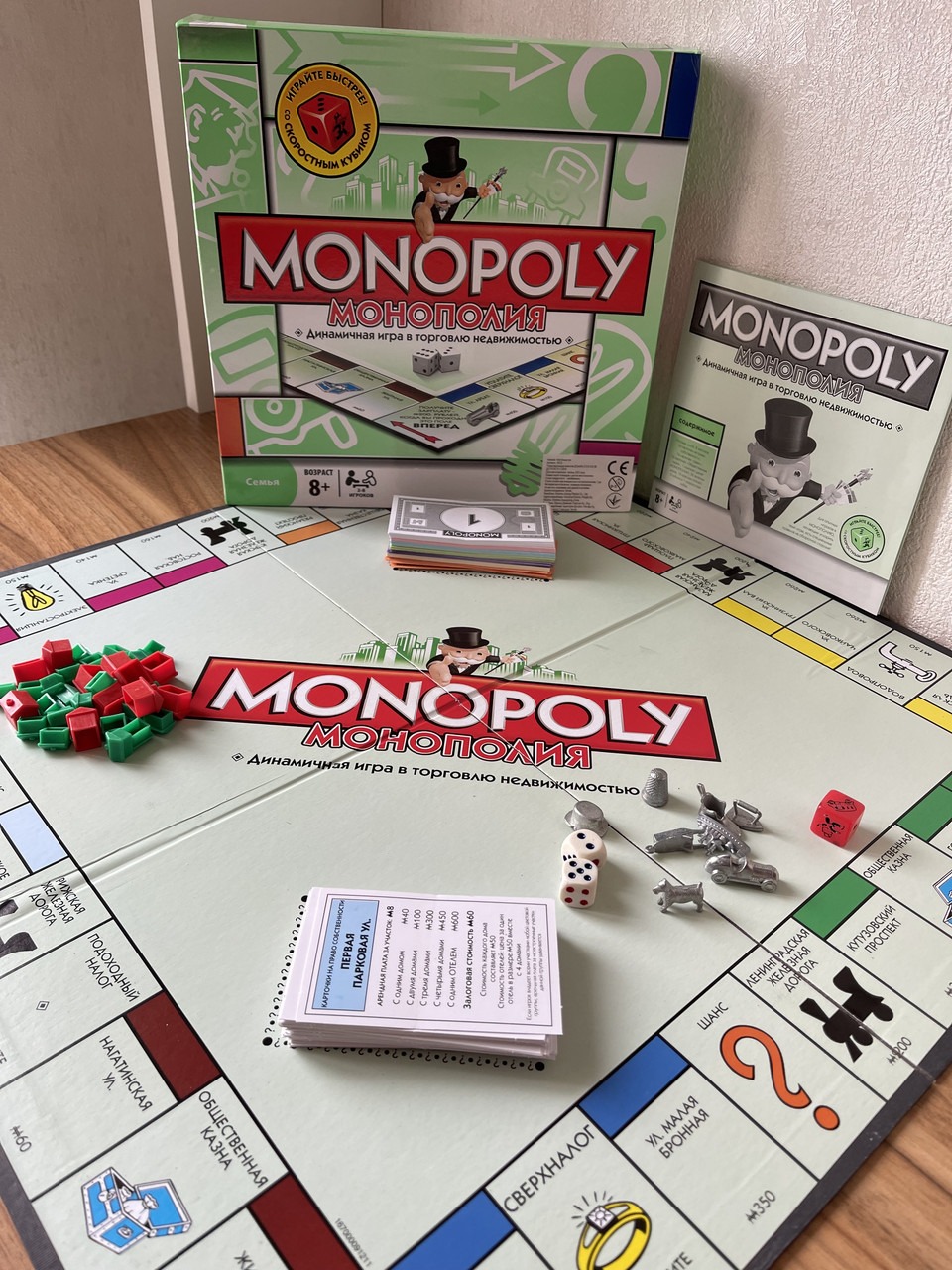 Настольная игра Монополия своими руками – распечатай и играй