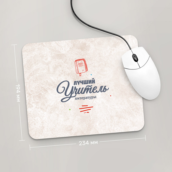 

Игровая поверхность GUS "Лучший Учитель Литературы, #3" 234x194 (PR080 - Профессии)