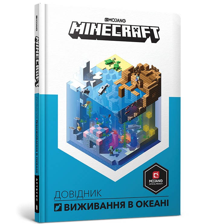 

Книга Artbooks MINECRAFT. Довідник виживання в океані - Стефані Мілтон