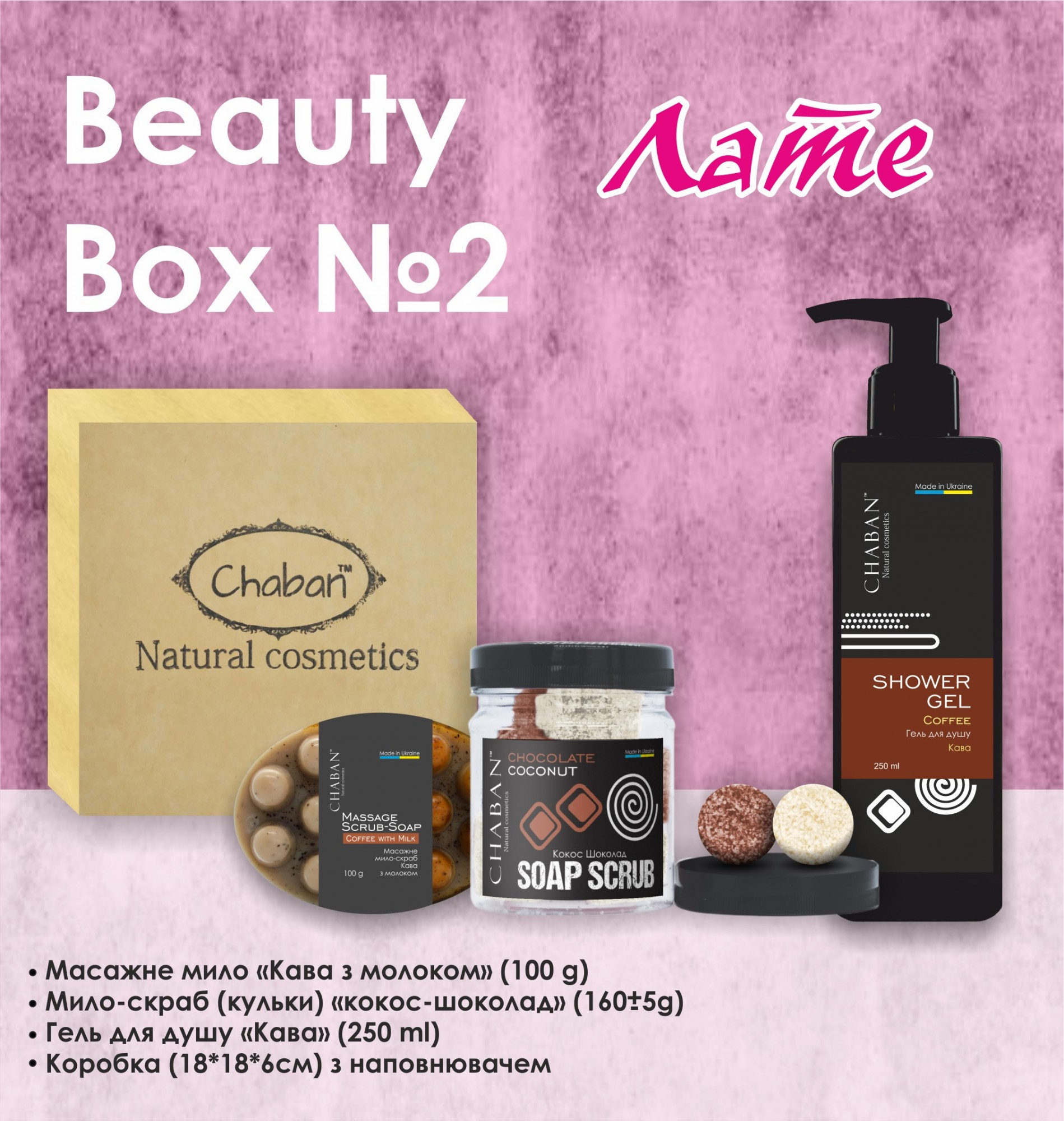 Cosmetics beauty shop box