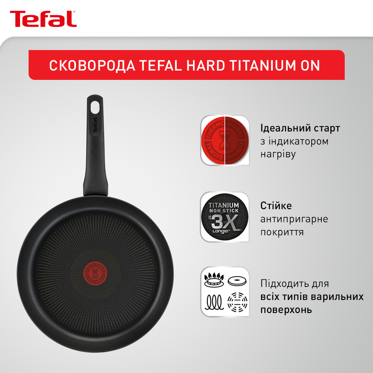 Tefal Padella Hard Titanium Pro