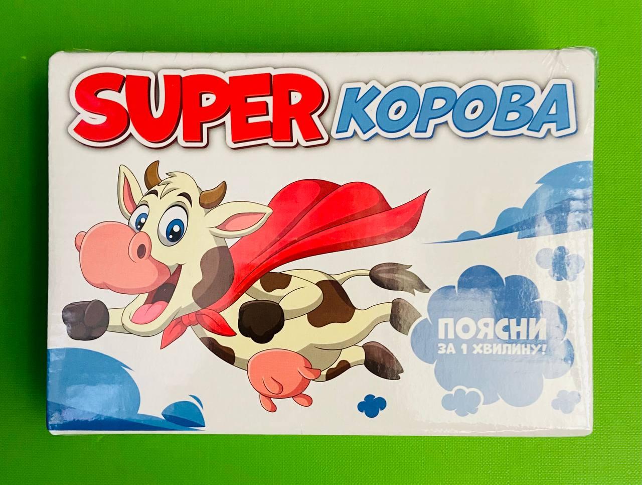 Карткова гра SUPER Корова 8+ (від 4 гравців) 200000011У (Супер корова).Мій  Успіх