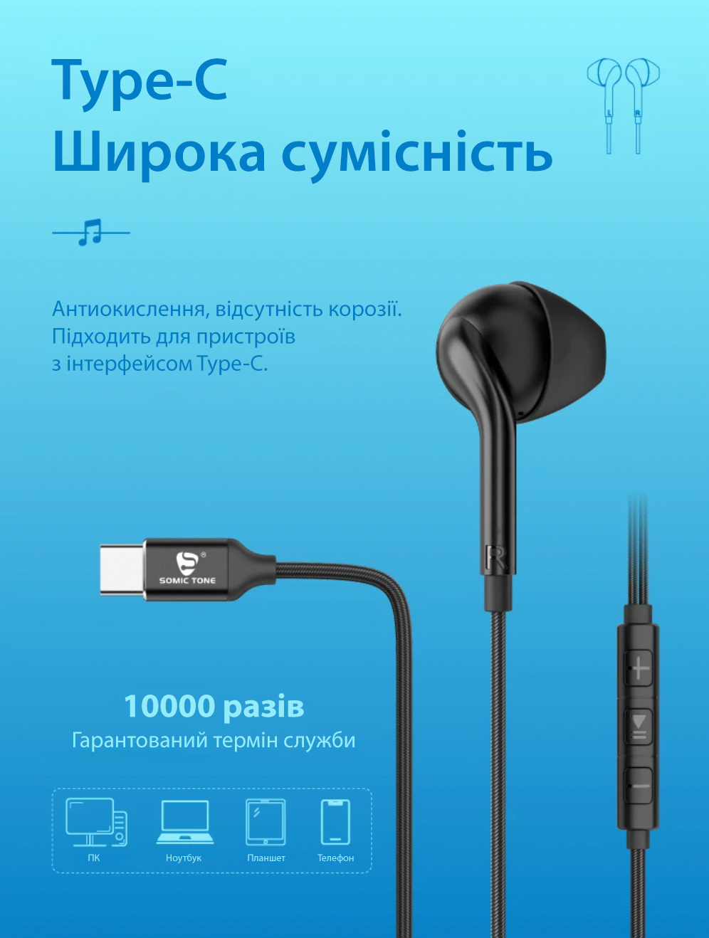 Проводные наушники вкладыши с микрофоном Type-C ExtraBass гарнитура для  телефона Somic C4 Black купить в интернет-магазине ROZETKA - Проводные  наушники вкладыши с микрофоном Type-C ExtraBass гарнитура для телефона  Somic C4 Black от