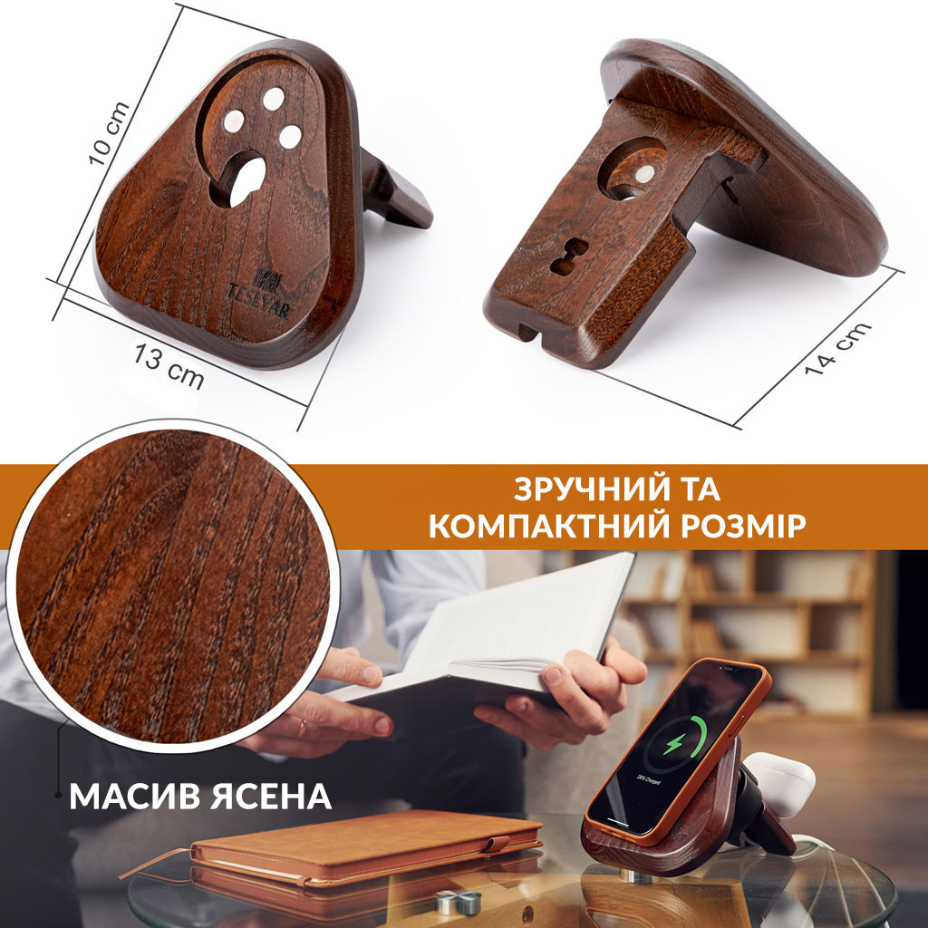 Подставка треугольная Teslyar MagSafe для iPhone, Apple Watch и AirPods из  дерева (коричневая) – фото, отзывы, характеристики в интернет-магазине  ROZETKA от продавца: EcoCraft Store | Купить в Украине: Киеве, Харькове,  Днепре, Одессе,