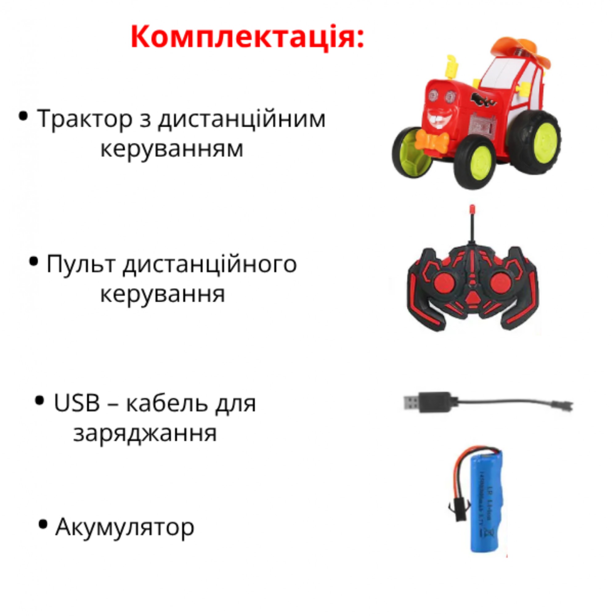 Детский танцующий трактор на пульте управления (красный) – фото, отзывы,  характеристики в интернет-магазине ROZETKA от продавца: Kormud | Купить в  Украине: Киеве, Харькове, Днепре, Одессе, Запорожье, Львове