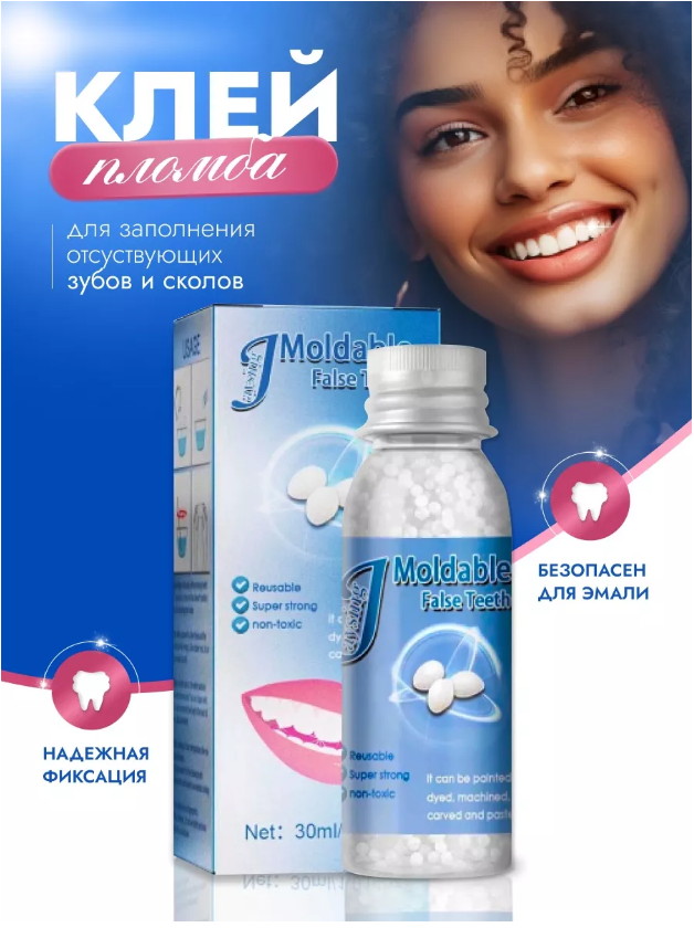 Клей в гранулах для ремонта зубов средство для временного наполнения ...