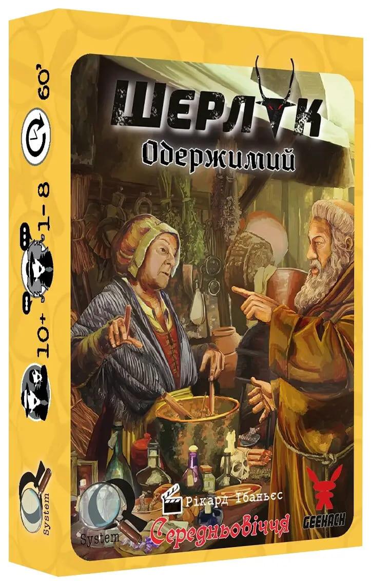 Настільна гра Настільна гра Шерлок. Середньовіччя. 3 в 1 Набір 1.  Одержимий, За зачиненими дверима, Купець (GKCH085MA) – фото, отзывы,  характеристики в интернет-магазине ROZETKA от продавца: CoolGamer | Купить  в Украине: Киеве,