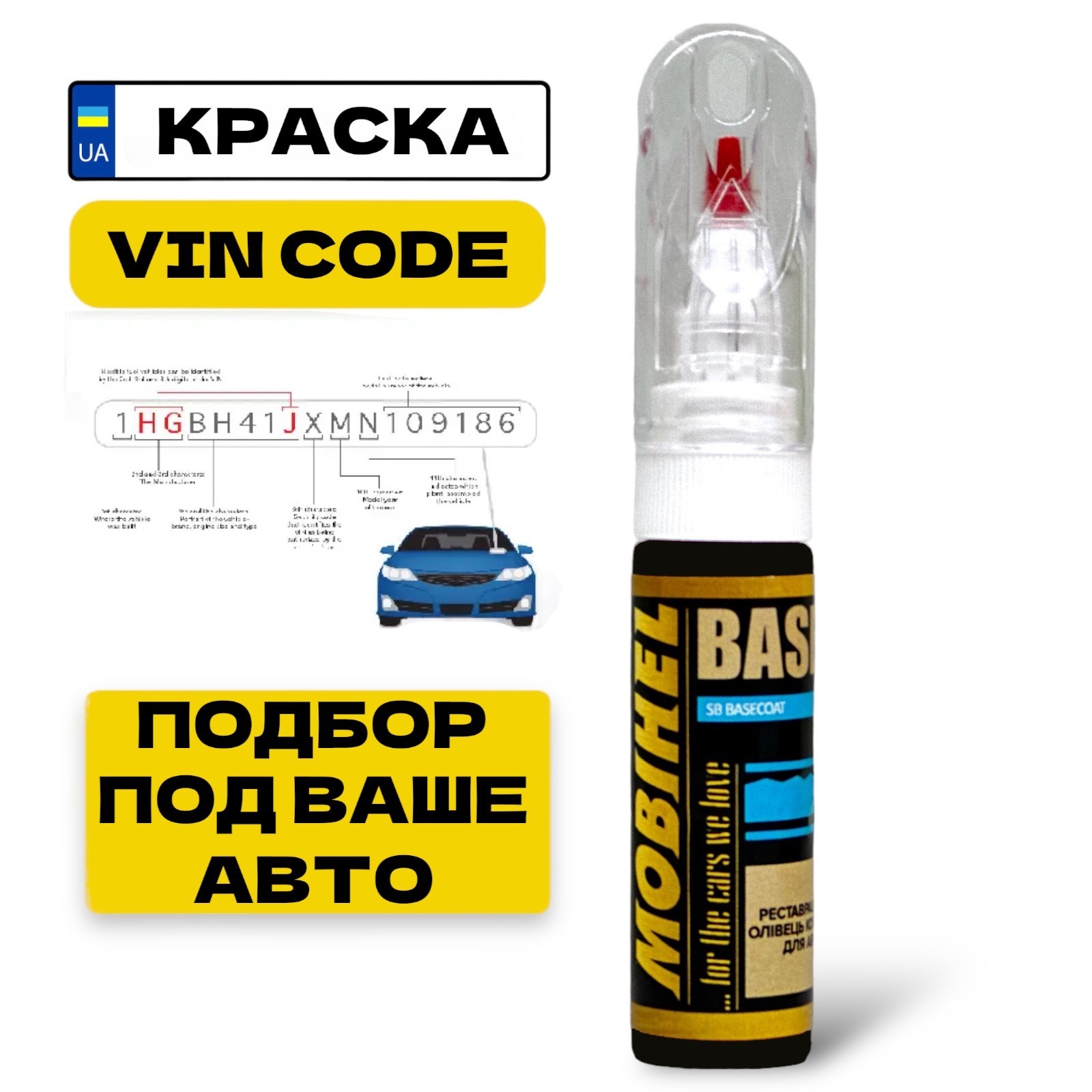 Карандаш с авто краской по VIN-коду 2в1 20ml подкраска царапин сколов –  фото, отзывы, характеристики в интернет-магазине ROZETKA от продавца:  ForYou | Купить в Украине: Киеве, Харькове, Днепре, Одессе, Запорожье,  Львове