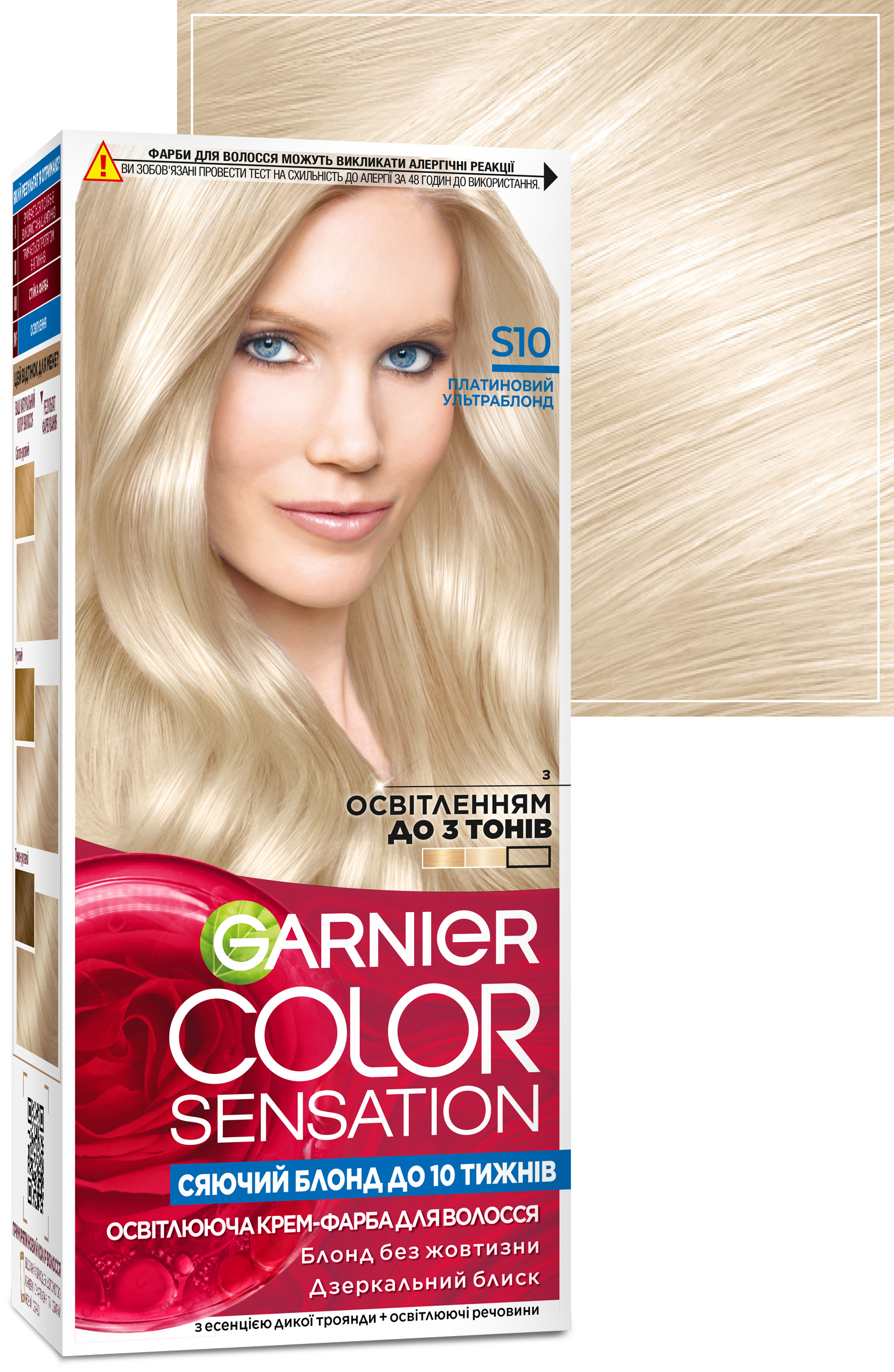 Стойкая крем-краска для волос Garnier Color Sensation S10 Платиновый  ультраблонд 110 мл (3600541929852) – в интернет-магазине ROZETKA | Купить в  Украине: Киеве, Харькове, Днепре, Одессе, Запорожье, Львове