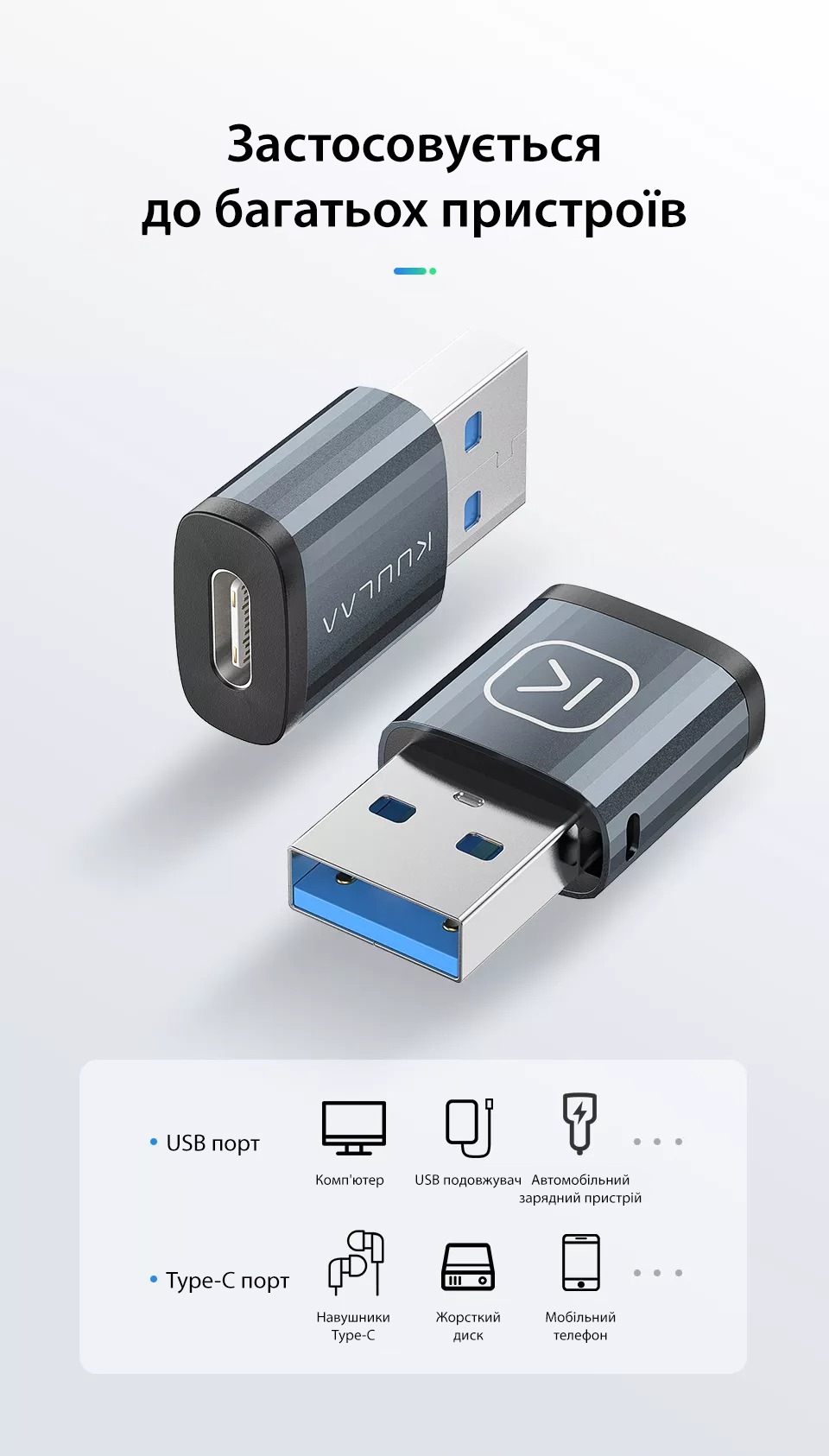 Адаптер OTG USB - USB-Type-C - переходник для наушников смартфона планшета  KUULAA KL-HUB02-UT Black – фото, отзывы, характеристики в интернет-магазине  ROZETKA от продавца: GuchnoShop | Купить в Украине: Киеве, Харькове,  Днепре, Одессе,