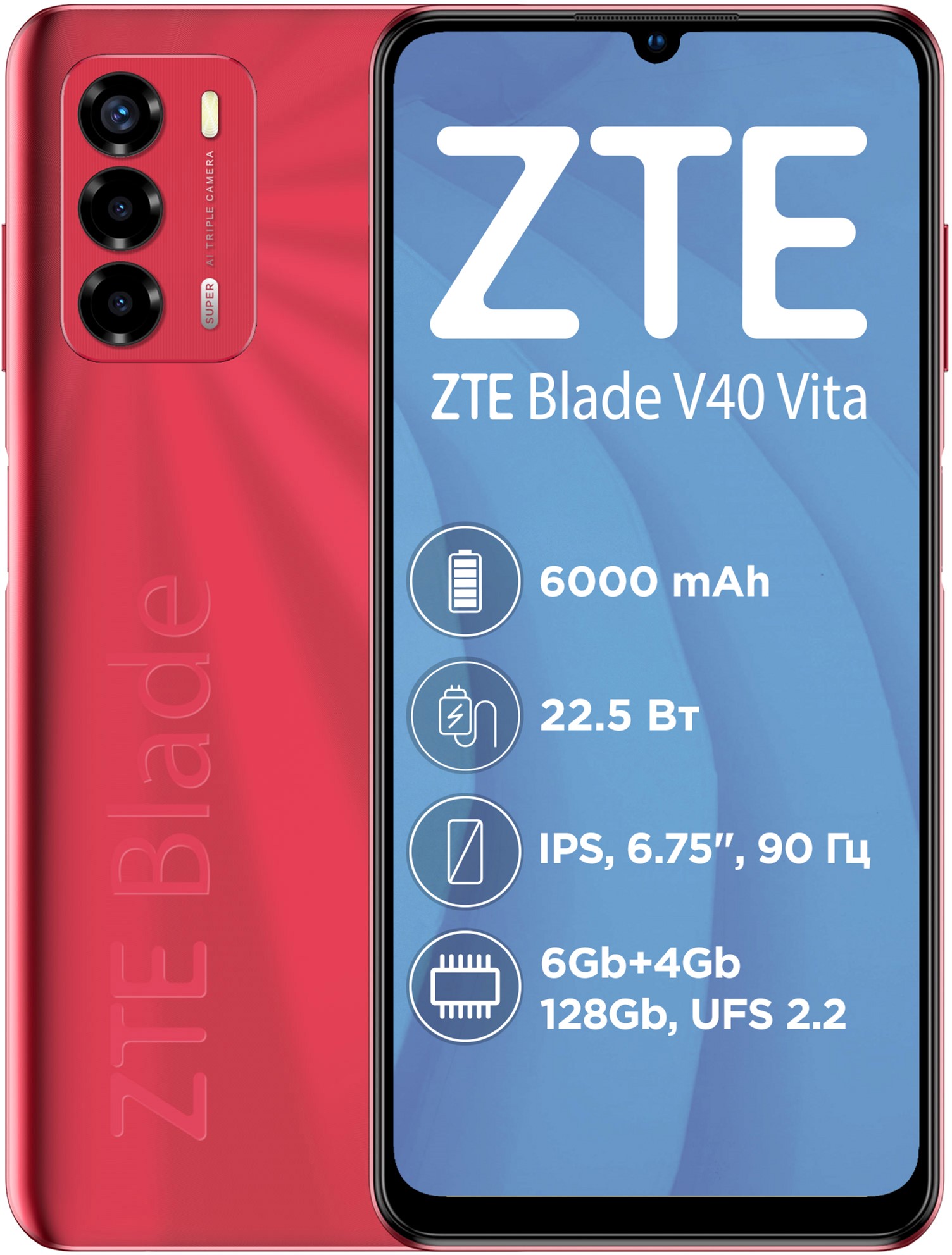 Смартфон ZTE Blade V40 Vita 4/128GB Dual Sim Red – фото, отзывы,  характеристики в интернет-магазине ROZETKA от продавца: DSW Systems |  Купить в Украине: Киеве, Харькове, Днепре, Одессе, Запорожье, Львове