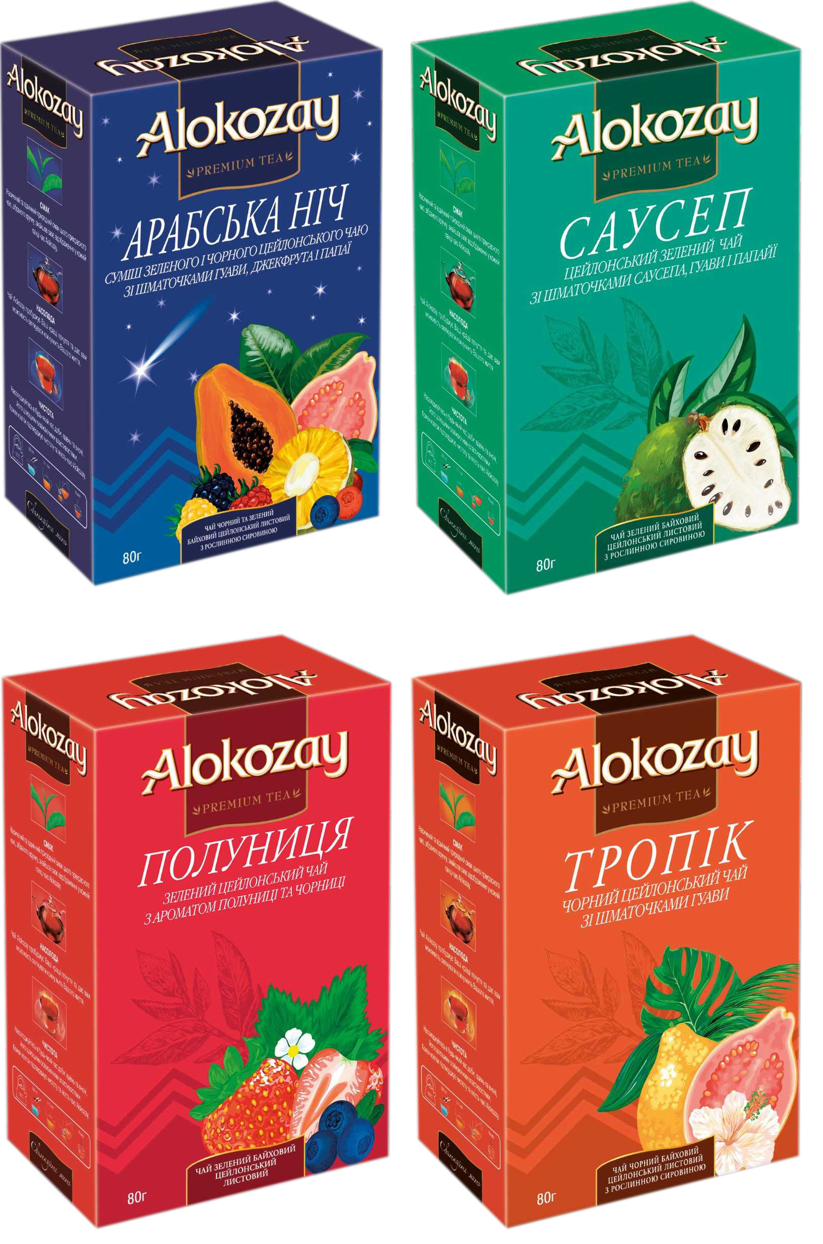 Упаковка чаю Alokozay Асорті Чорний та зелений Байховий Листовий 80 г х ...