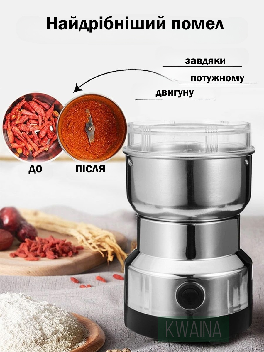 Электрическая мельница кофемолка роторная из нержавеющей стали измельчитель  кофе, специй, сахара 150Вт – фото, отзывы, характеристики в  интернет-магазине ROZETKA от продавца: KWAINA | Купить в Украине: Киеве,  Харькове, Днепре, Одессе, Запорожье, Львове