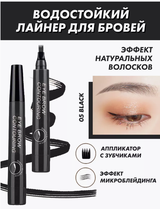 Тени для бровей Shiseido Maquillage Eyebrow Styling 3D