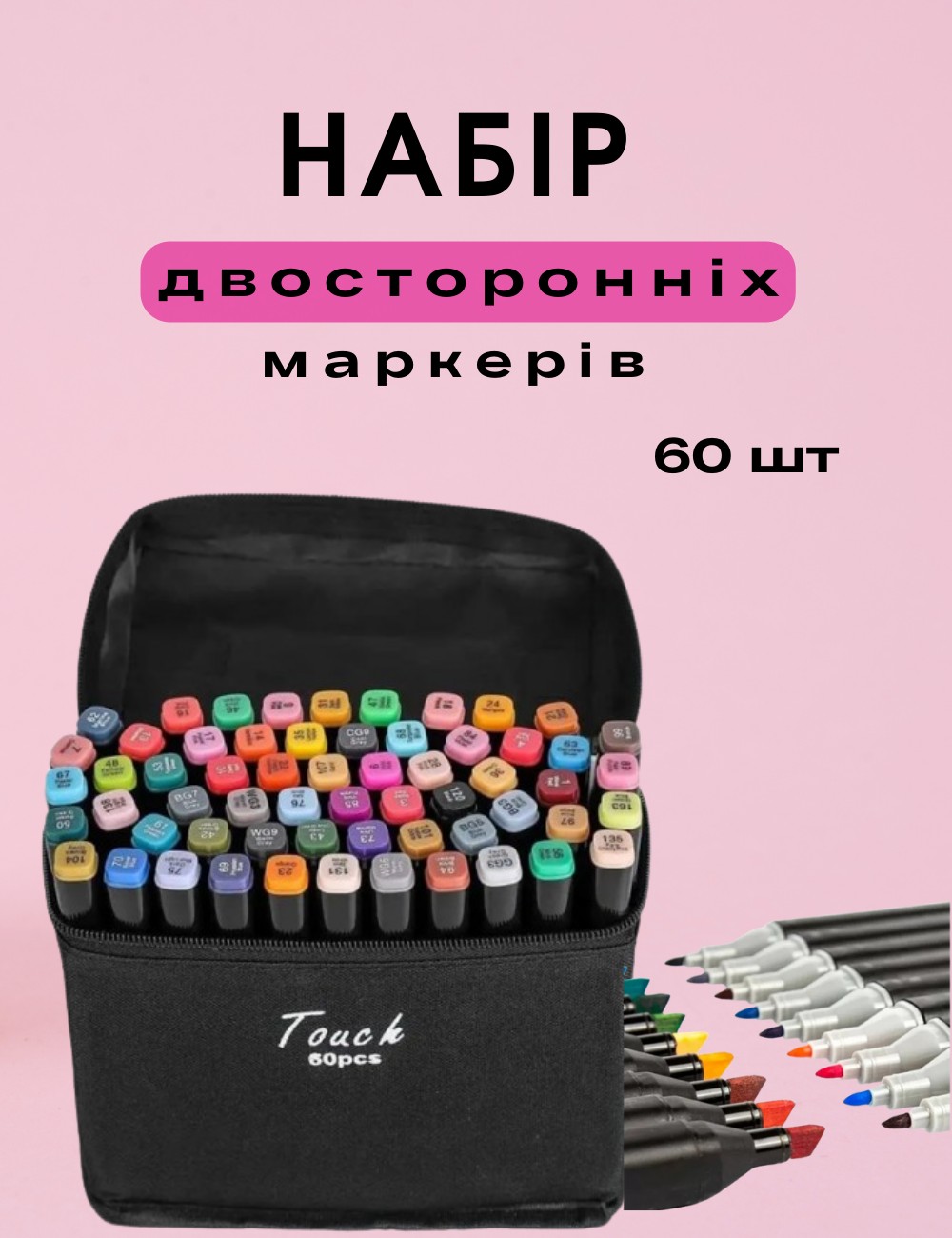 Набор скетч маркеры 60 цветов для рисования и дизайна двусторонних ...