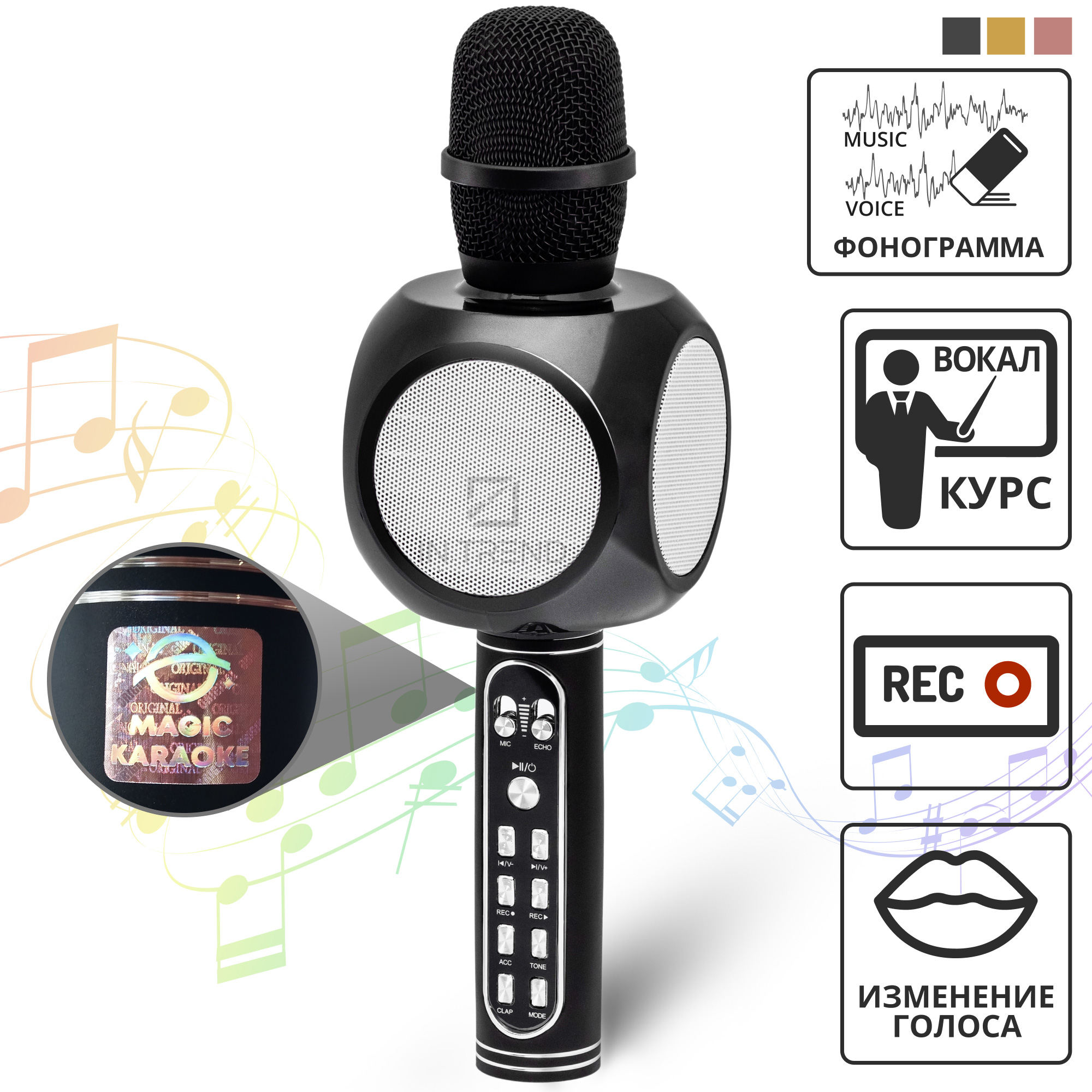 Детский беспроводной микрофон колонка для караоке Magic Karaoke YS-90 ...