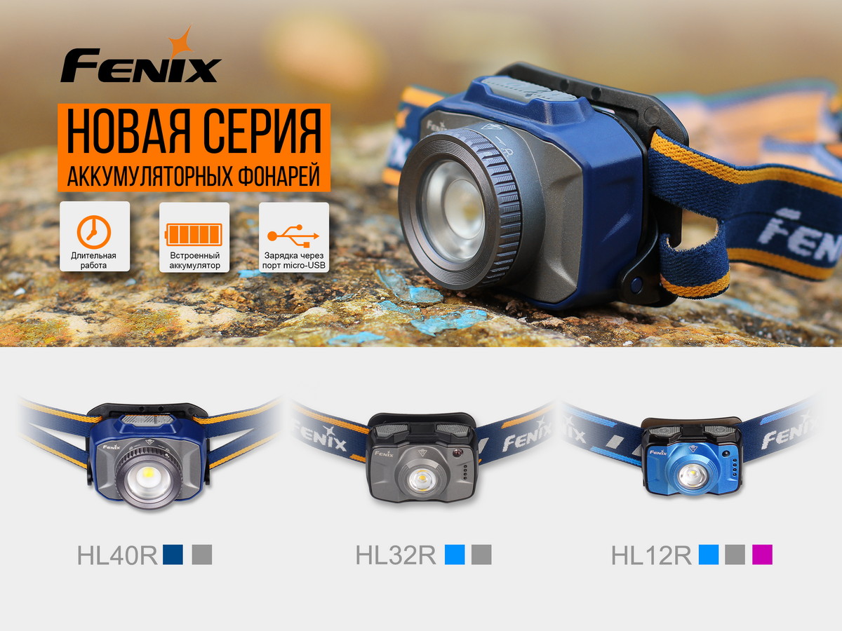 

Фонарь Fenix HL12R Cree XP-G2 (серый)