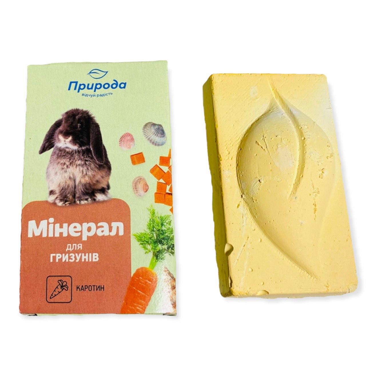 Мелок для грызунов МИНЕРАЛ «КАРОТИН» ТМ Природа 18г от продавца: DOBBY ...