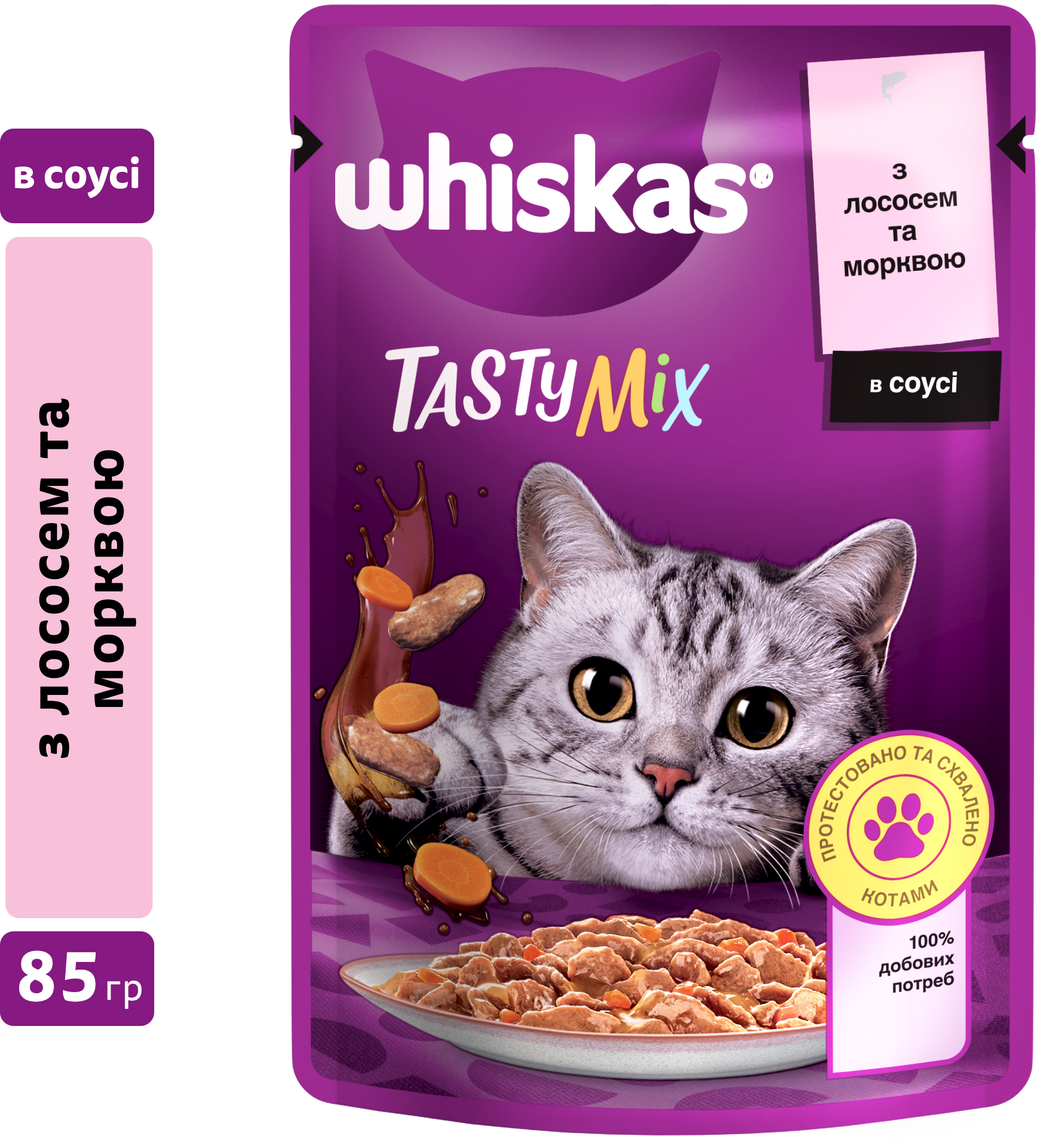 Упаковка влажного корма для кошек Whiskas TastyMix Лосось, Морковь 28 шт х  85 г (4770608262600) – в интернет-магазине ROZETKA | Купить в Украине:  Киеве, Харькове, Днепре, Одессе, Запорожье, Львове