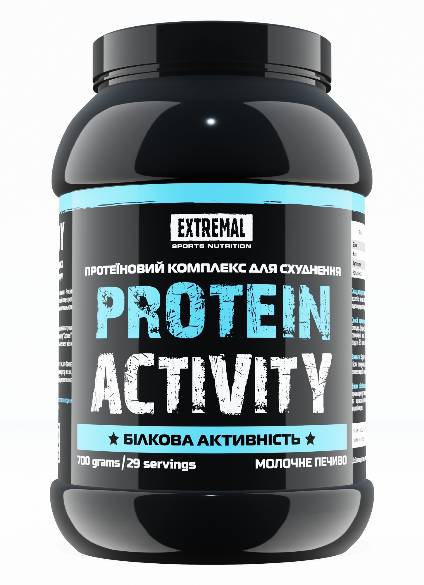 Протеин Extremal Protein Activity 700 г Молочное печенье Комплексный  Протеин для Мышц и Похудения – фото, отзывы, характеристики в  интернет-магазине ROZETKA от продавца: ESN | Купить в Украине: Киеве,  Харькове, Днепре, Одессе ...