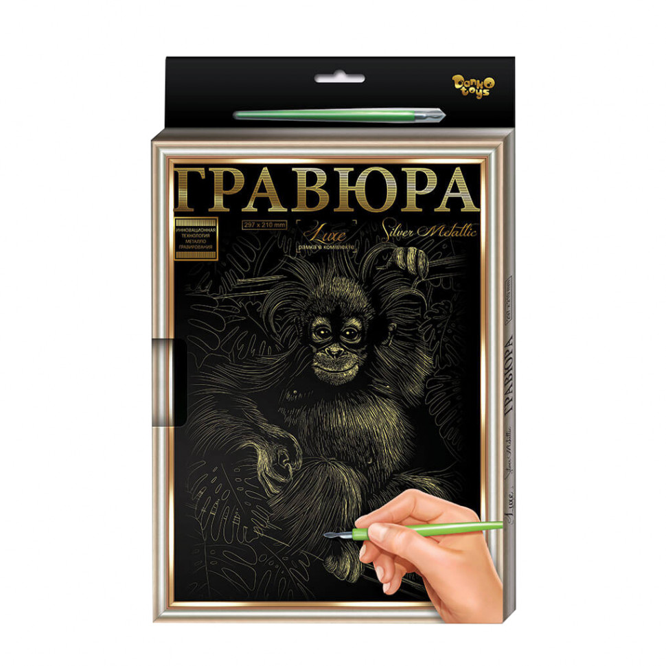 Гравюра А-4 Danko Toys L-GrA4-02 с рамкой Обезьяна – фото, отзывы ...