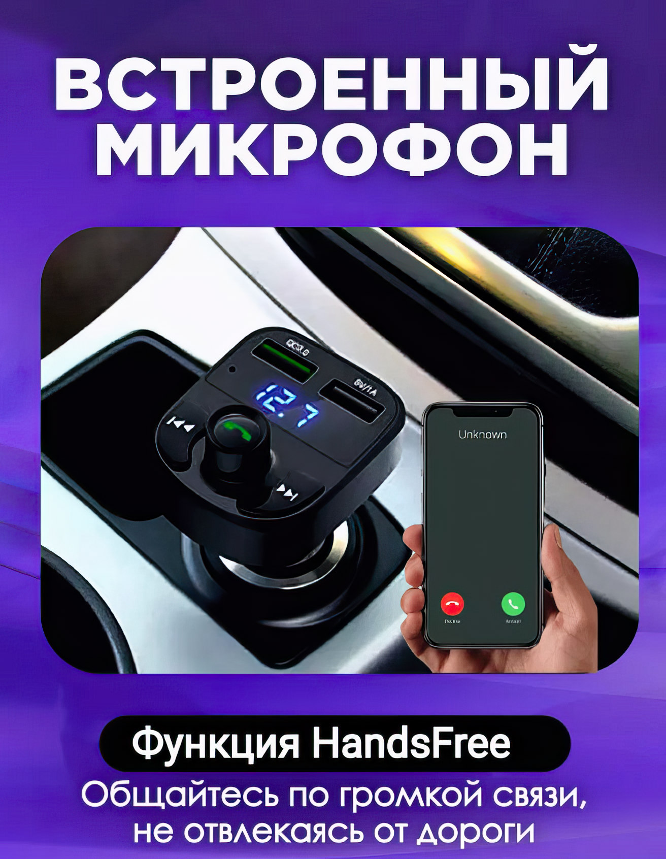 Автомобильный Bluetooth трансмиттер модулятор Сarg X8 MP3 FM/AUX SD c  функцией быстрой зарядки 2-USB – фото, отзывы, характеристики в  интернет-магазине ROZETKA от продавца: InfinityStar | Купить в Украине:  Киеве, Харькове, Днепре, Одессе,