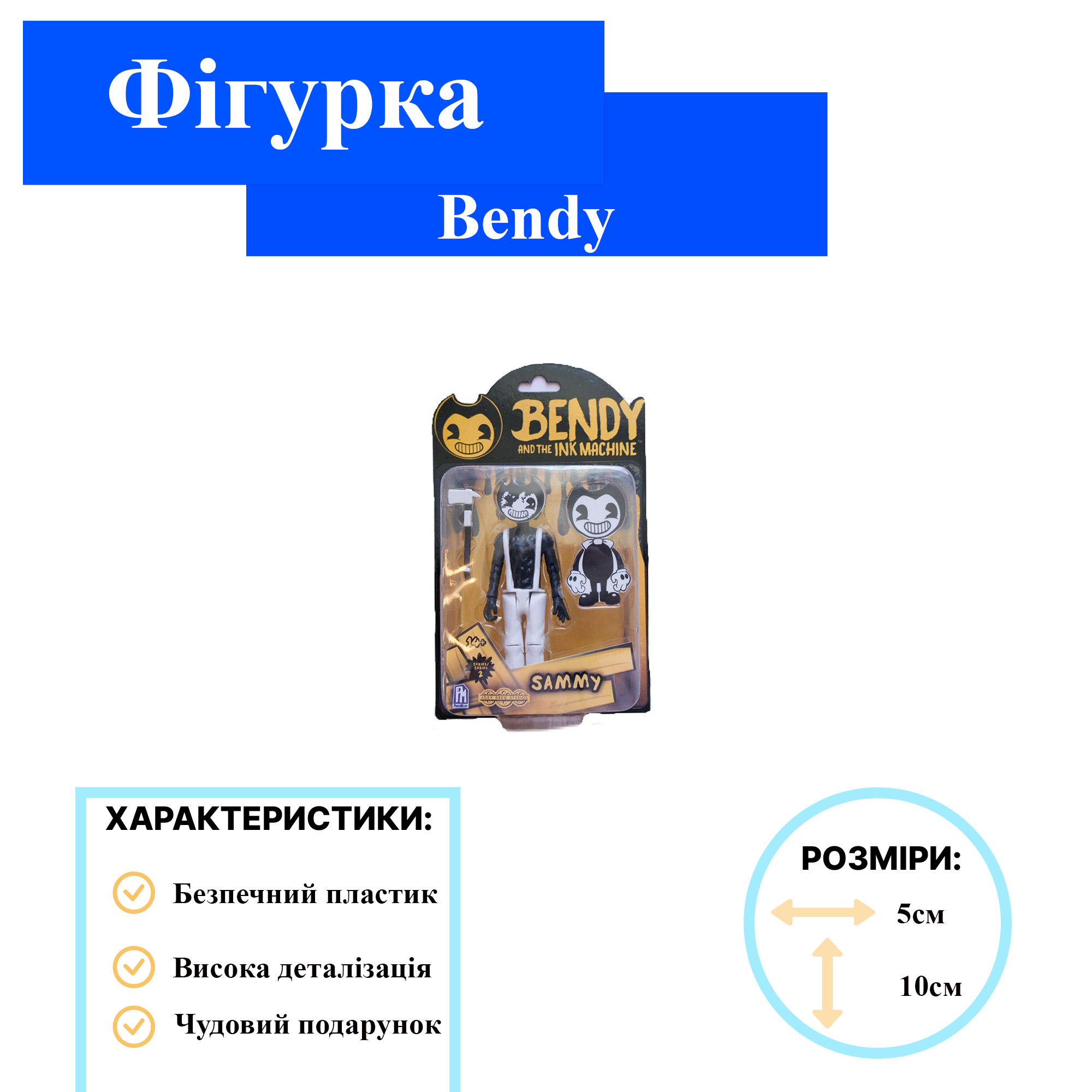 Бенди фигурка Бенди и чернильная машина Bendy and the Ink Machine экш  фигурка Сэмми Лоуренс белый – фото, отзывы, характеристики в  интернет-магазине ROZETKA от продавца: Kidsboх | Купить в Украине: Киеве,  Харькове,