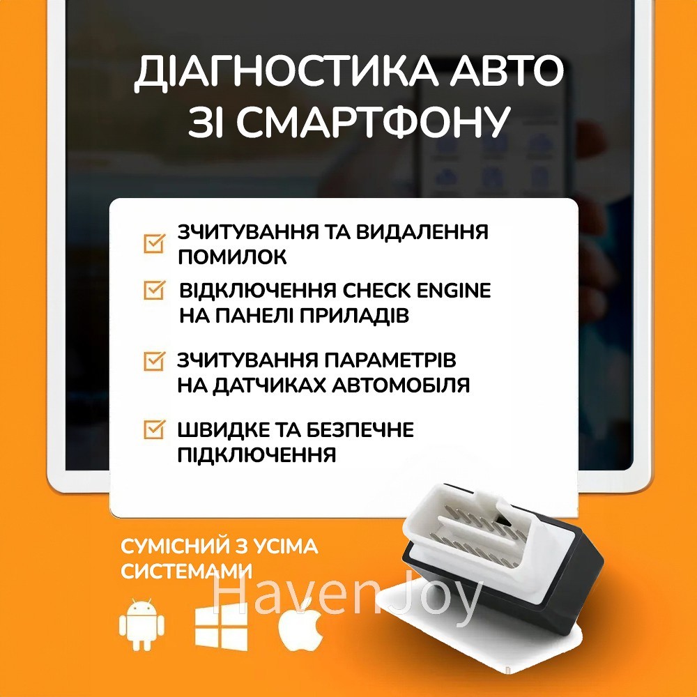 Автосканер ELM327 WiFi сканер NEXPEAK NX103 V1.5PRO OBD2 для авто включая  поддержку электромобилей от продавца: HavenJoy купить на ⚉ ROZETKA в Киеве,  цена в Харькове, Днепре, Одессе, Запорожье, Львове. Автосканер ELM327 WiFi