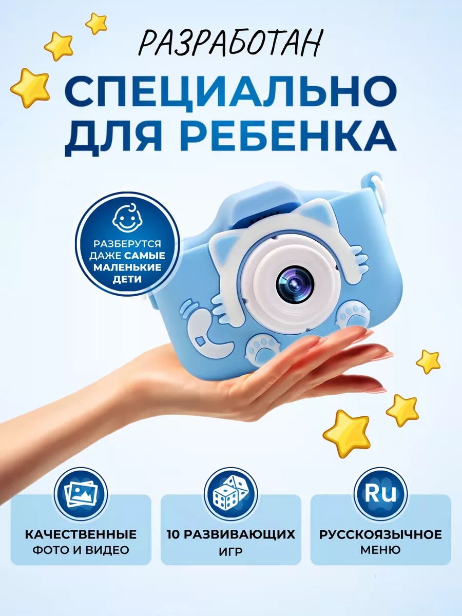 Фотоаппарат детский Smart Kids Kitty Котик с встроенными играми Голубой  (SKKKB) – фото, отзывы, характеристики в интернет-магазине ROZETKA от  продавца: P-s Pro | Купить в Украине: Киеве, Харькове, Днепре, Одессе,  Запорожье, Львове