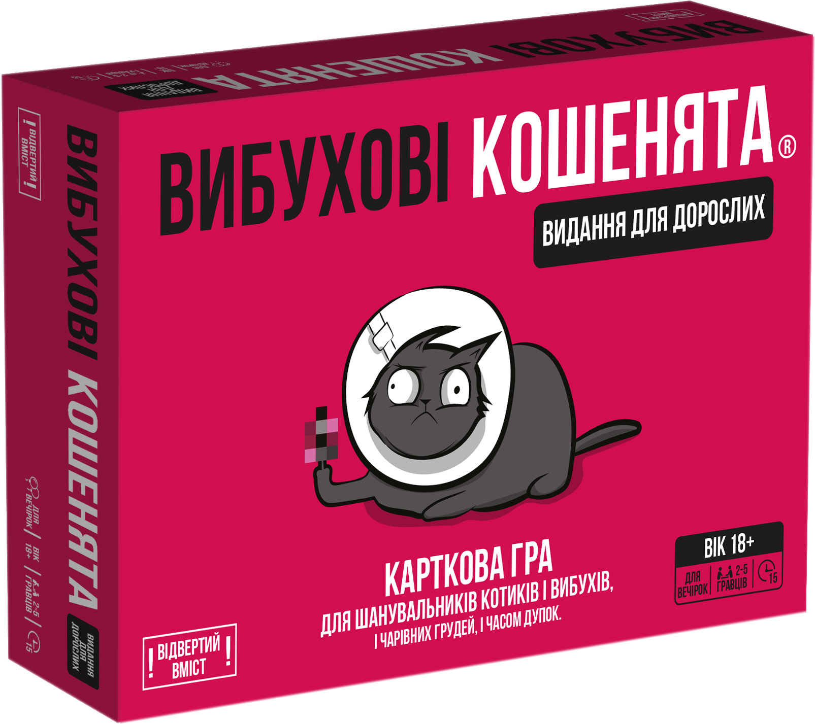 Настольная игра Rozum Взрывные котята: взрослая версия 18 ...