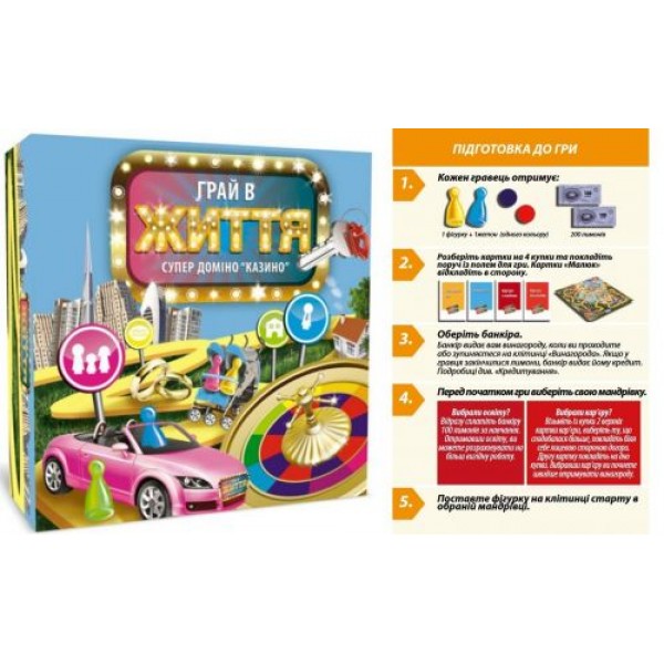 

Настольная игра "Супер домино казино: играй в жизнь" (укр) 46218 TRG-22214