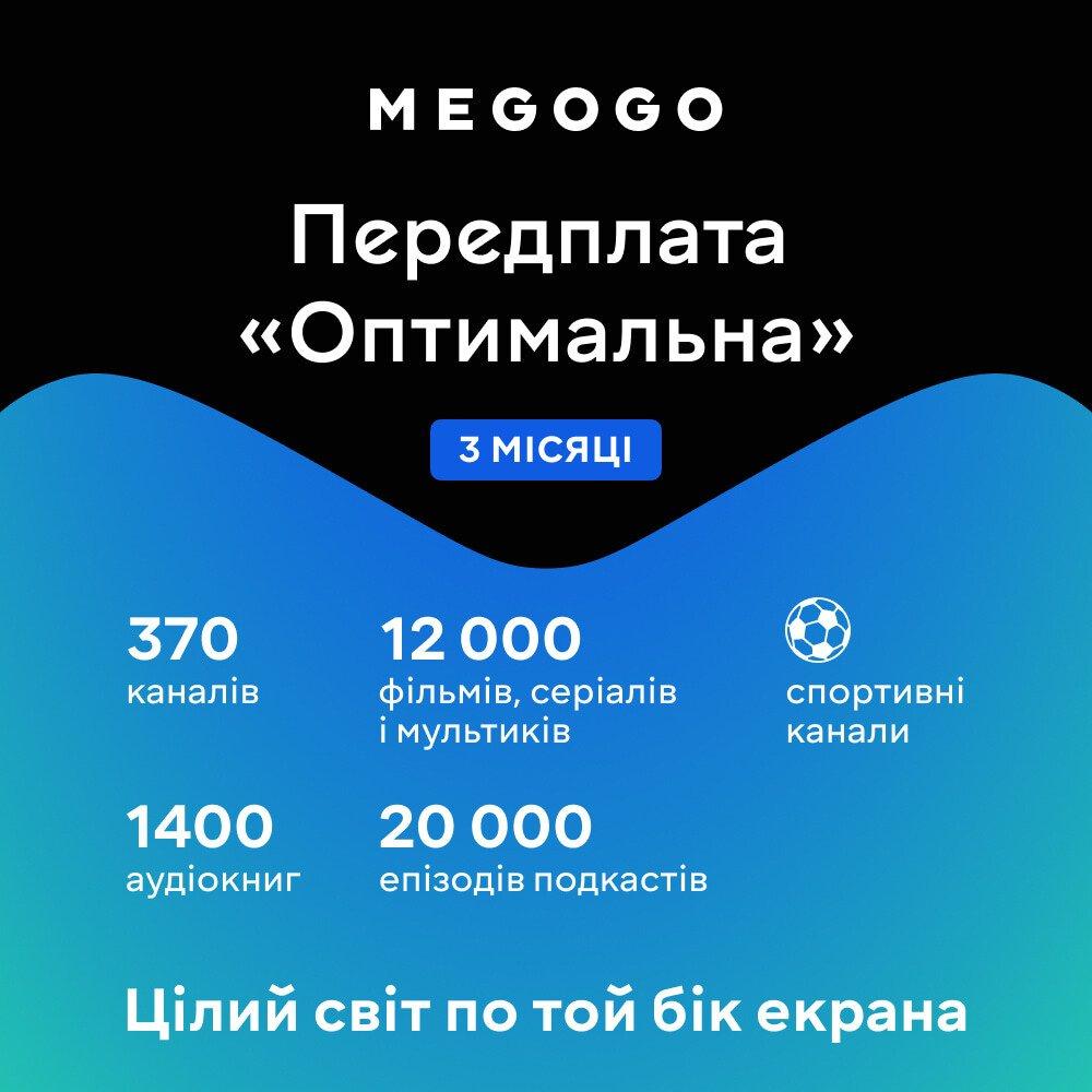 Свежие купоны, промокоды Megogo UA (Мегого) Май 