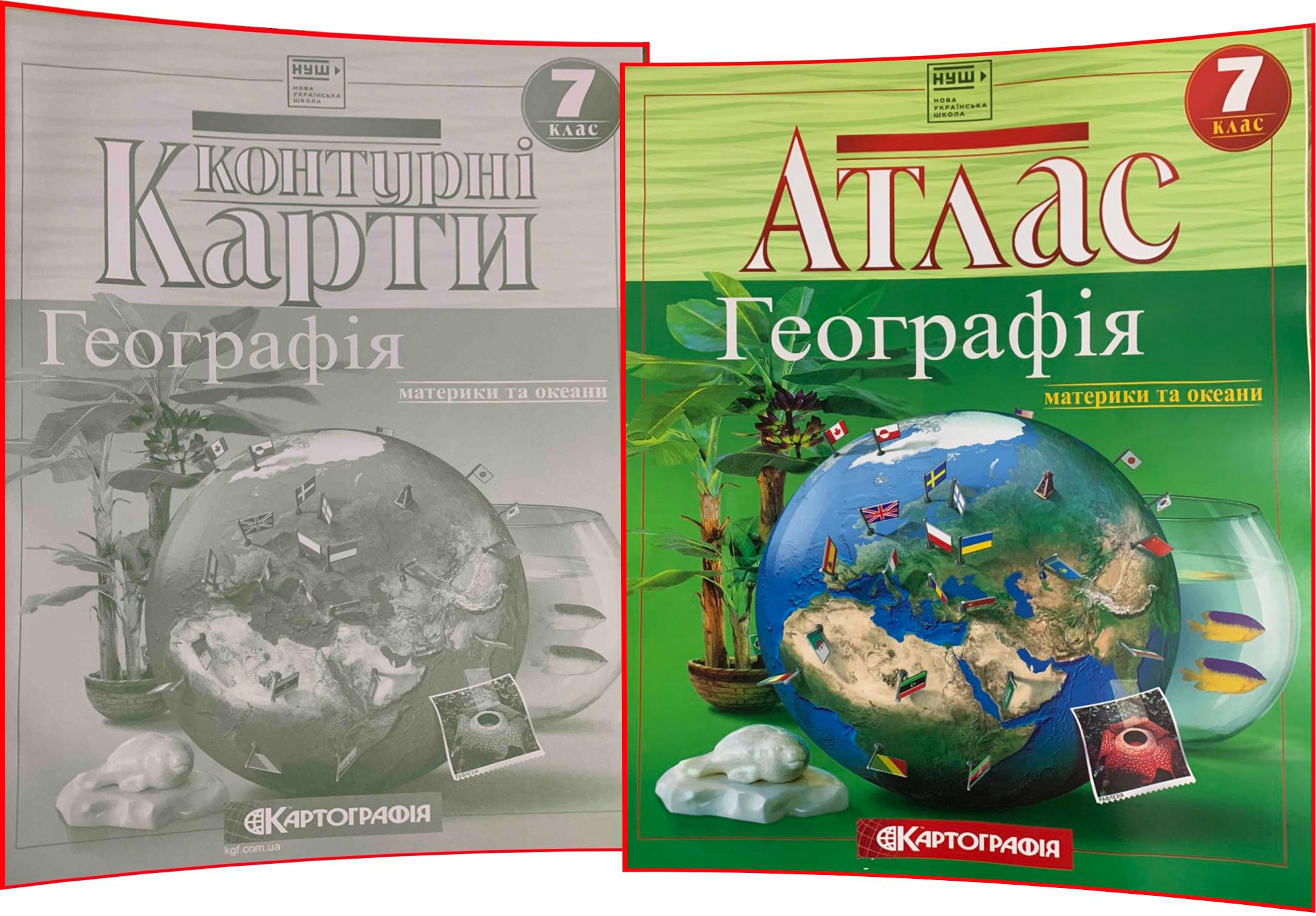 Комплект атлас та контурна карта для 7 класу нуш з Географії. Материки ...
