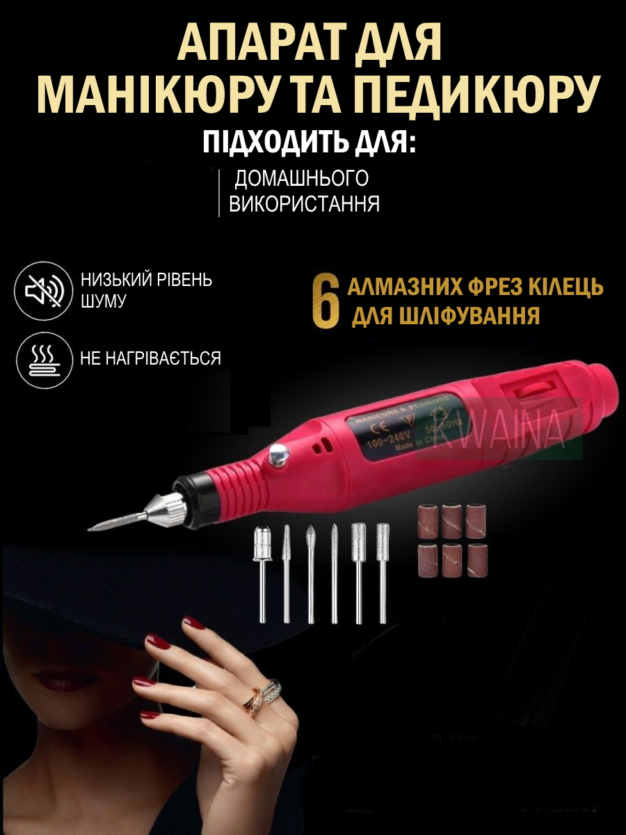 Электрический компактный фрезер ручка для аппаратного маникюра от сети ...