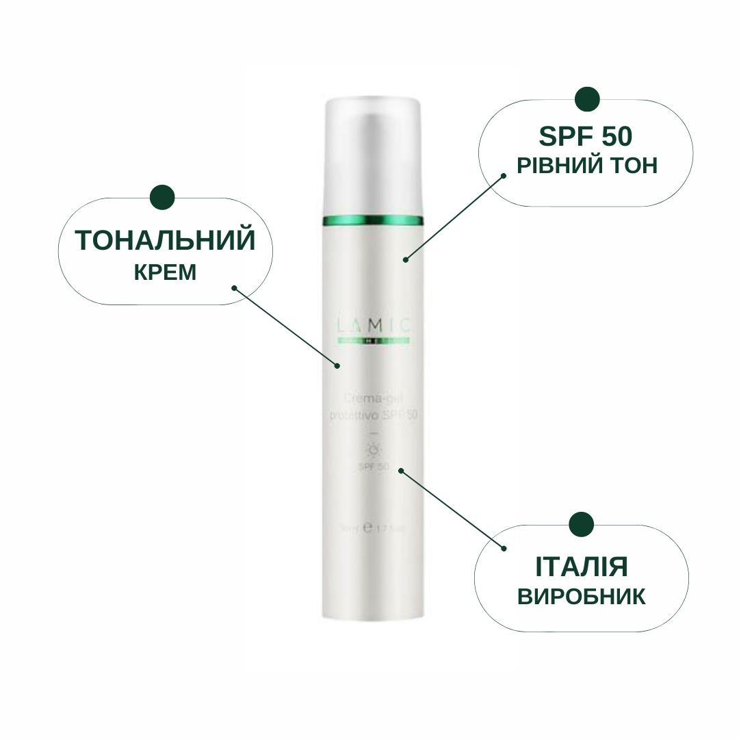 Тональный крем с SPF 50 Lamic Crema Protettivo Solare di Tono SPF 50 50 ...
