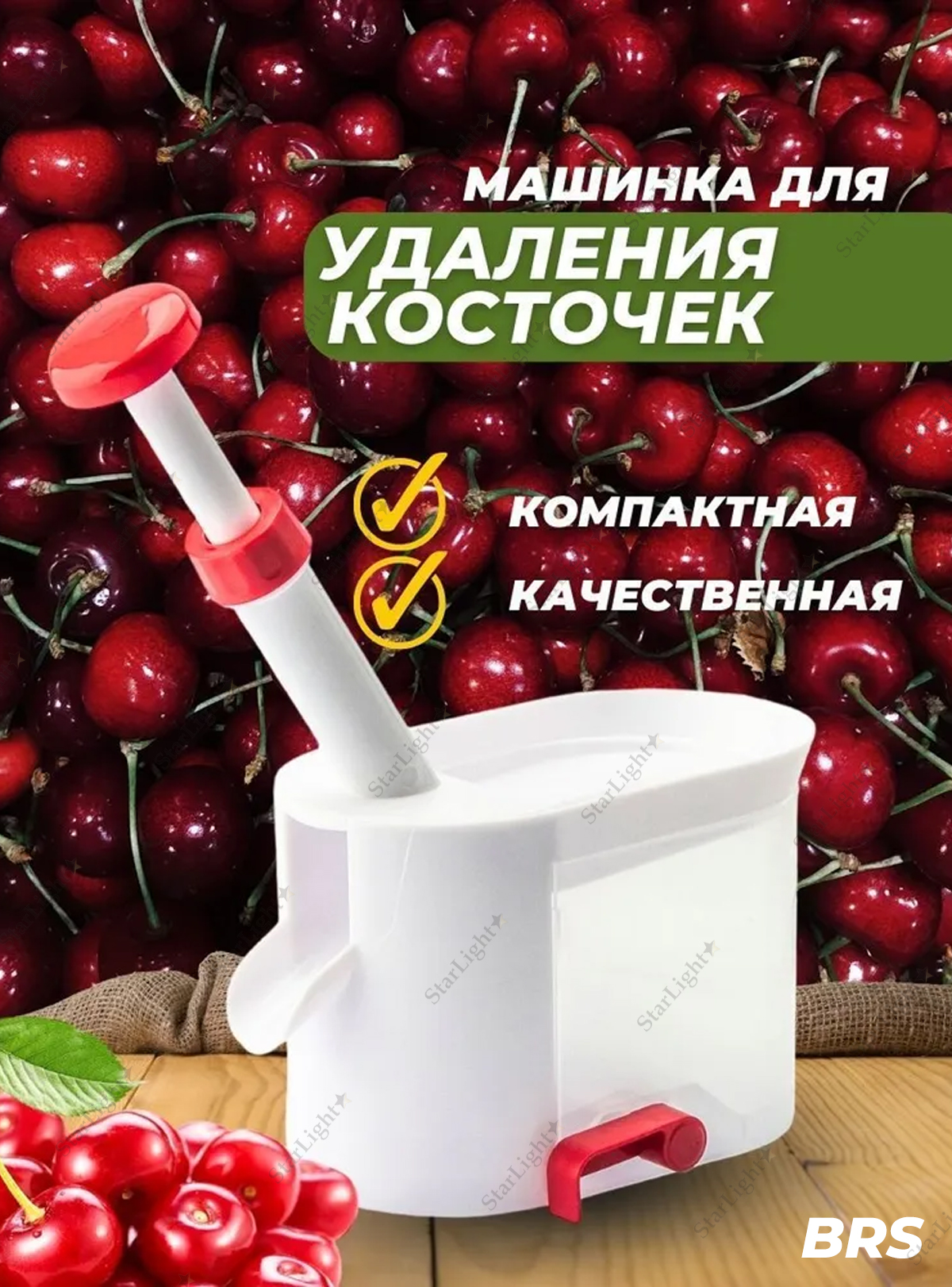 Машинка для удаления косточек из вишни Leifheit Cherrymat 37200