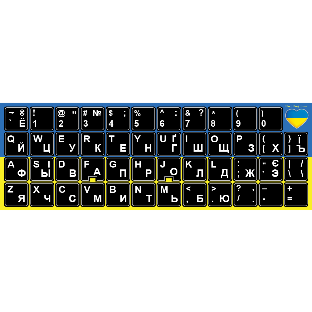 Нестирающиеся наклейки на клавиатуру Украинский / Английский / ru 12х12 мм  черный фон / белые символы Nalepi – фото, отзывы, характеристики в  интернет-магазине ROZETKA от продавца: KLStickers | Купить в Украине: Киеве,