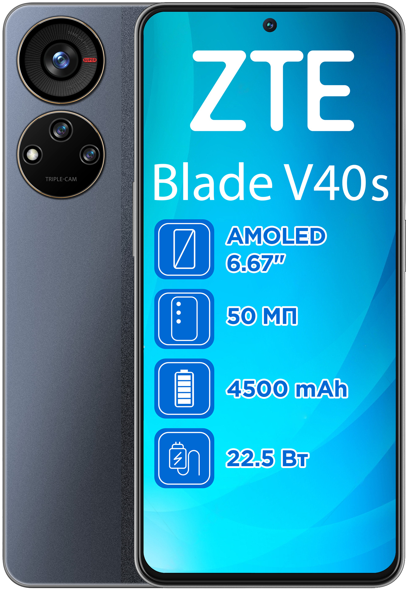 Мобильный телефон ZTE Blade V40S 6/128GB Black – фото, отзывы,  характеристики в интернет-магазине ROZETKA от продавца: Діамант | Купить в  Украине: Киеве, Харькове, Днепре, Одессе, Запорожье, Львове