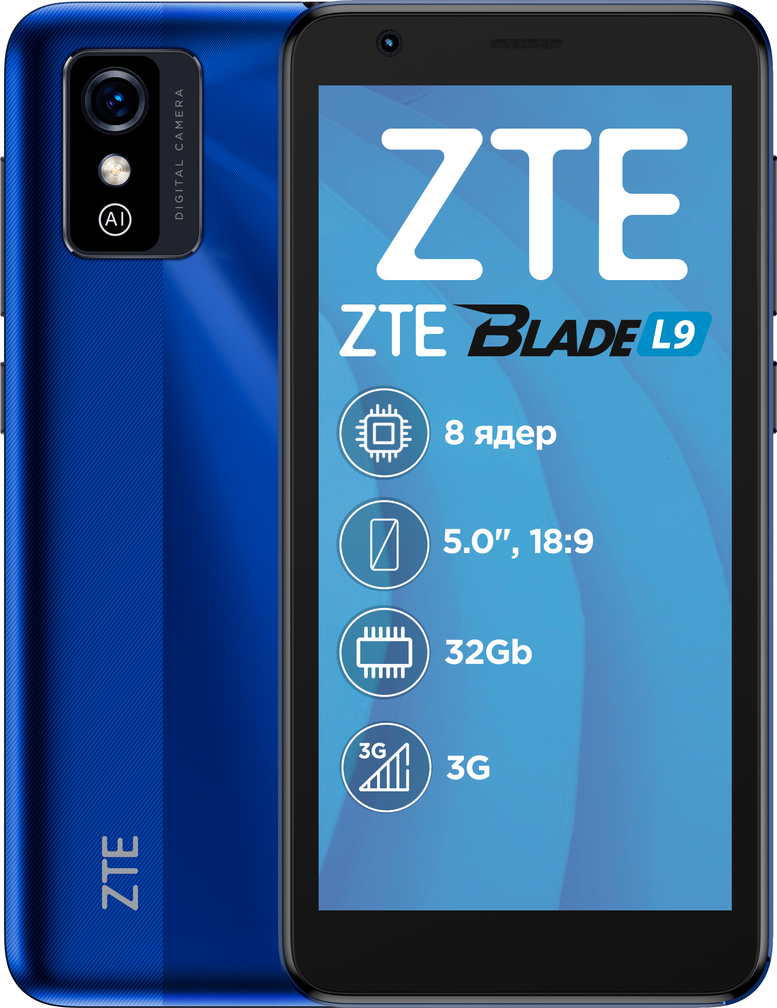 Мобильный телефон ZTE Blade L9 1/32GB Blue – фото, отзывы, характеристики в  интернет-магазине ROZETKA от продавца: Діамант | Купить в Украине: Киеве,  Харькове, Днепре, Одессе, Запорожье, Львове