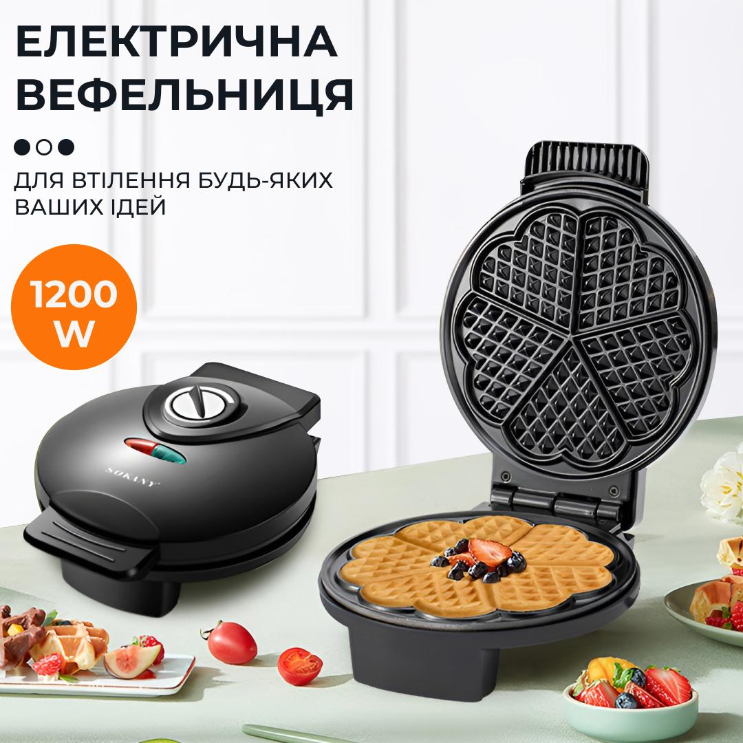 Вафельница Sokany SKBBQ838 Waffle Maker 750W – фото, отзывы, характеристики  в интернет-магазине ROZETKA от продавца: SmatX | Купить в Украине: Киеве,  Харькове, Днепре, Одессе, Запорожье, Львове