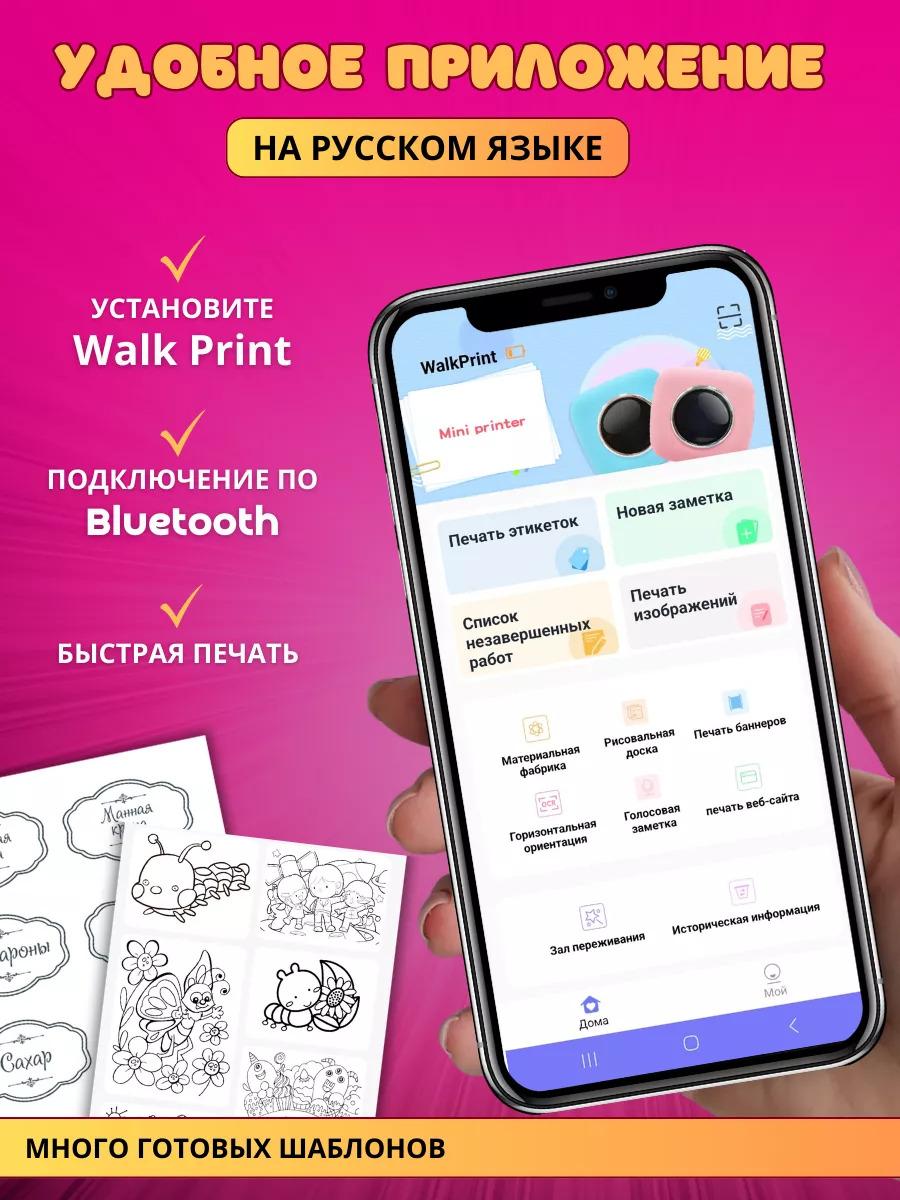 Портативный мини термопринтер InkTec Mini printer Pink | Детский принтер  Bluetooth с набором термобумаги в комплекте – фото, отзывы, характеристики  в интернет-магазине ROZETKA от продавца: GQbox | Купить в Украине: Киеве,  Харькове,