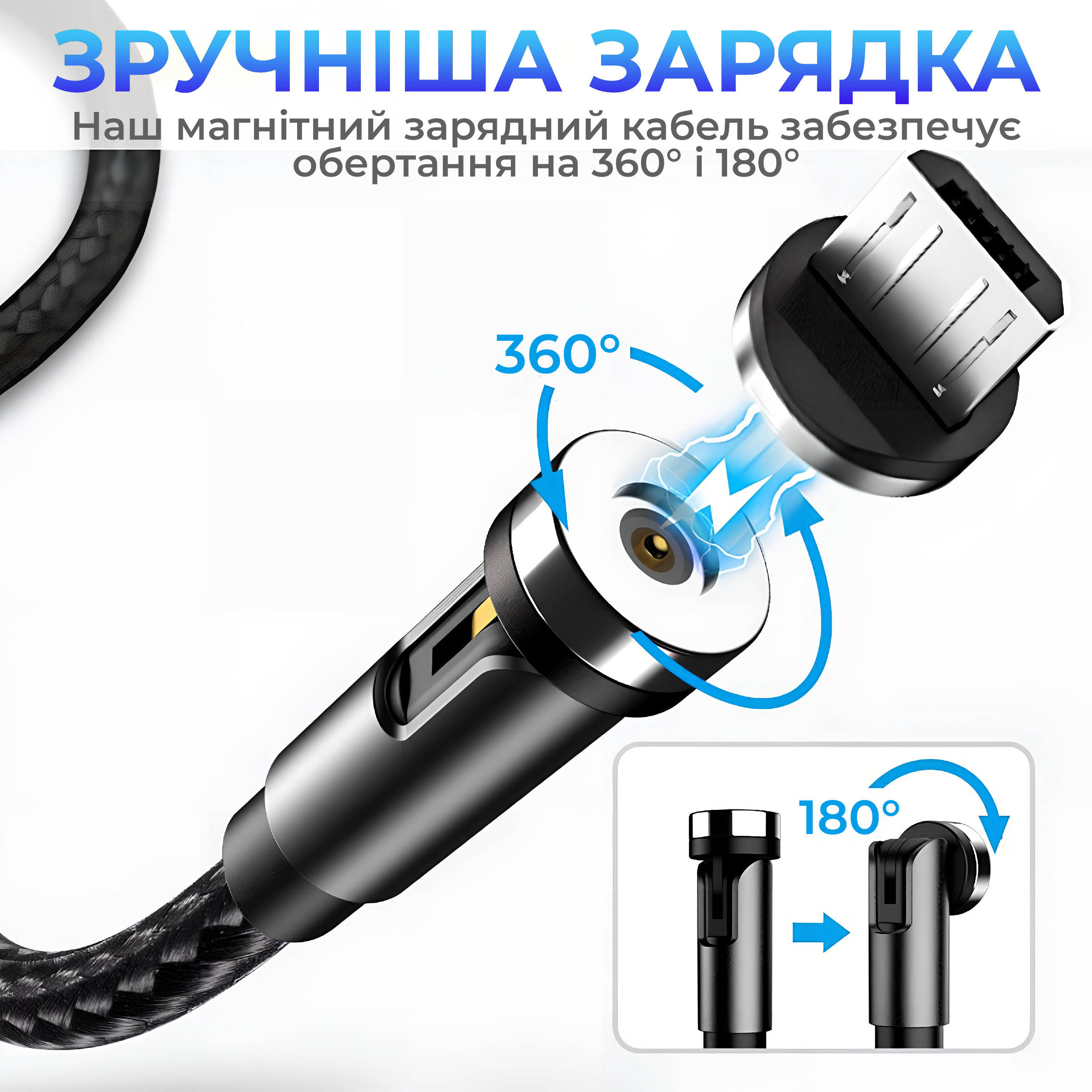 Магнитный кабель для зарядки iphone ipad Micro USB Type C 2М Вращающийся на  540° магнитная зарядка быстрая зарядка Pavlysh-MC52 – фото, отзывы,  характеристики в интернет-магазине ROZETKA от продавца: kostor | Купить в