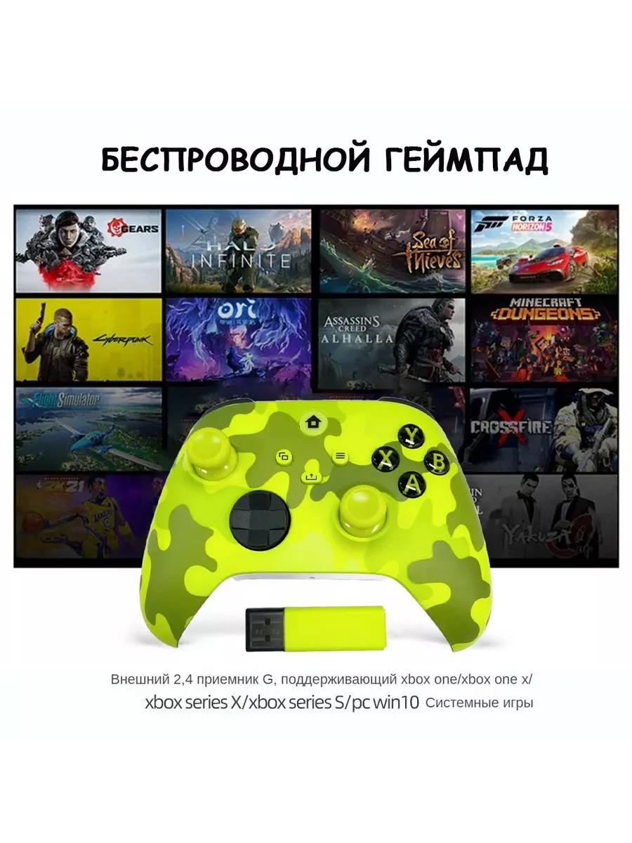 Беспроводной геймпад для Xbox One S Wireless Controller Yellow CAMO с 2  вибро-моторами Совместимость с Xbox Series X, S,One, Windows 10/11, Android  и iOS 2.5 GHz 3.5 mm Audio Jack Камуфляж –