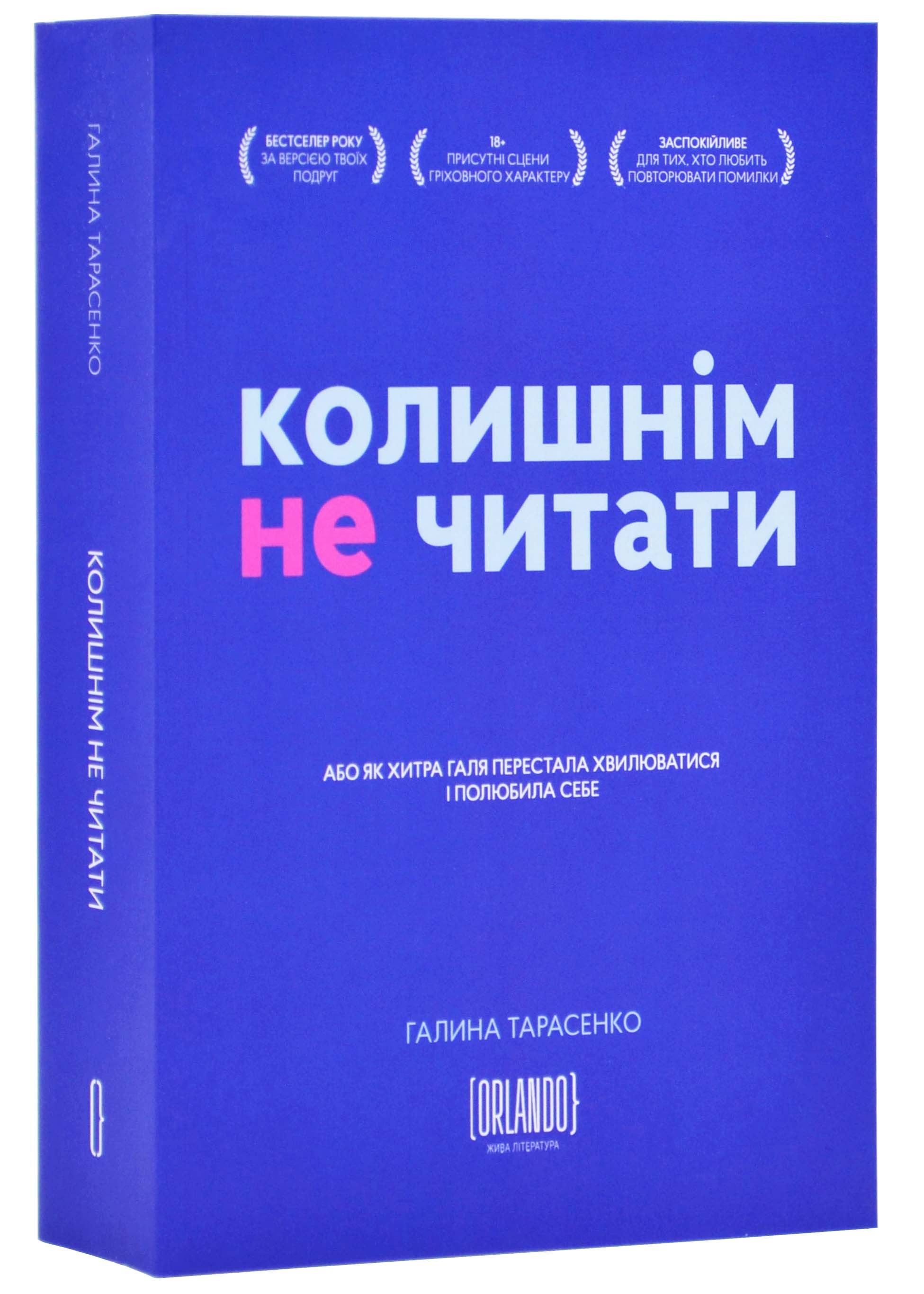 Книги, Издательство - орландо ROZETKA | Купить книги в Киеве, Одессе,  Днепре: цена, отзывы