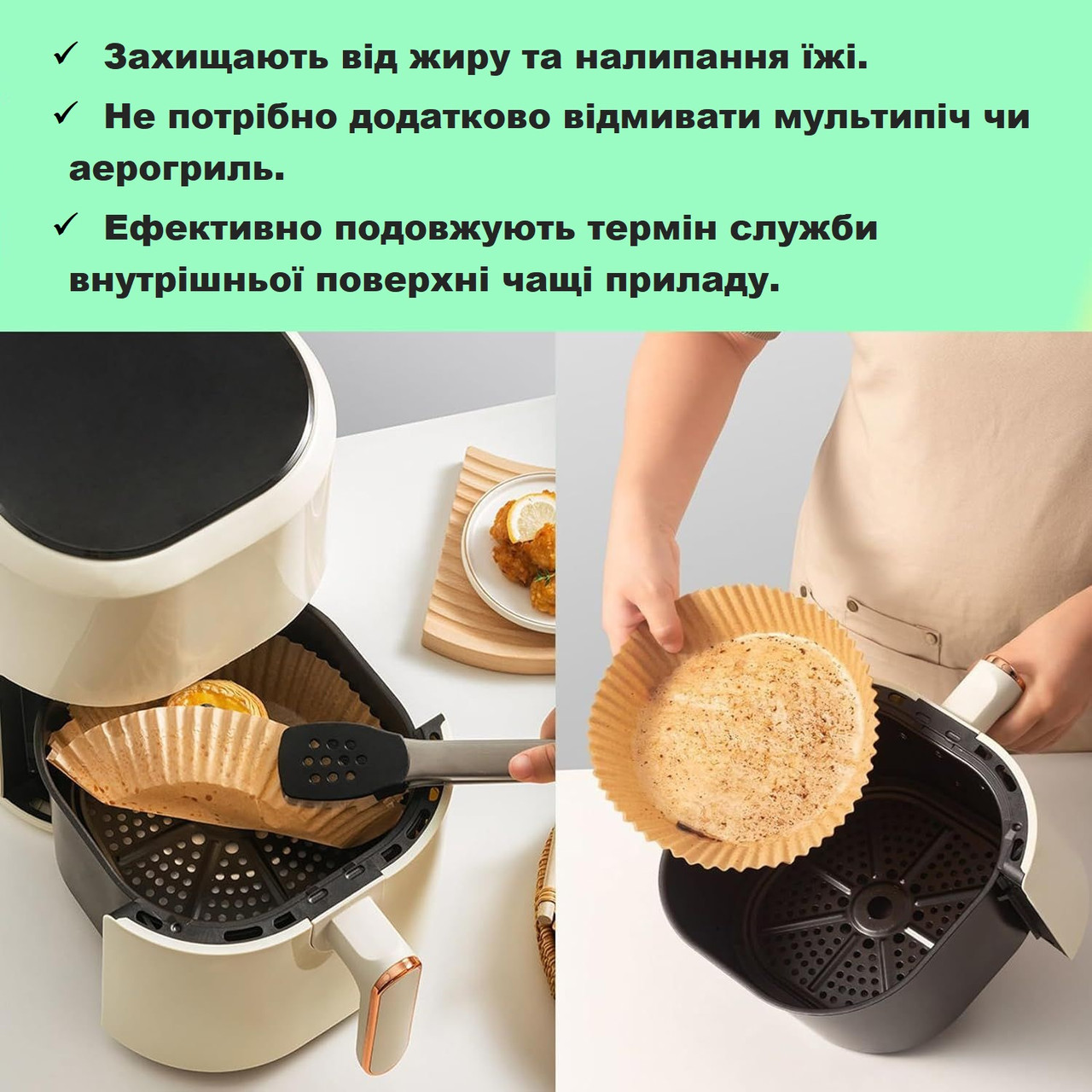 Формы бумажные Air Fryer Paper одноразовые для мультипечи и аэрогриля 50 шт  – фото, отзывы, характеристики в интернет-магазине ROZETKA от продавца:  SMPT-home | Купить в Украине: Киеве, Харькове, Днепре, Одессе, Запорожье,  Львове